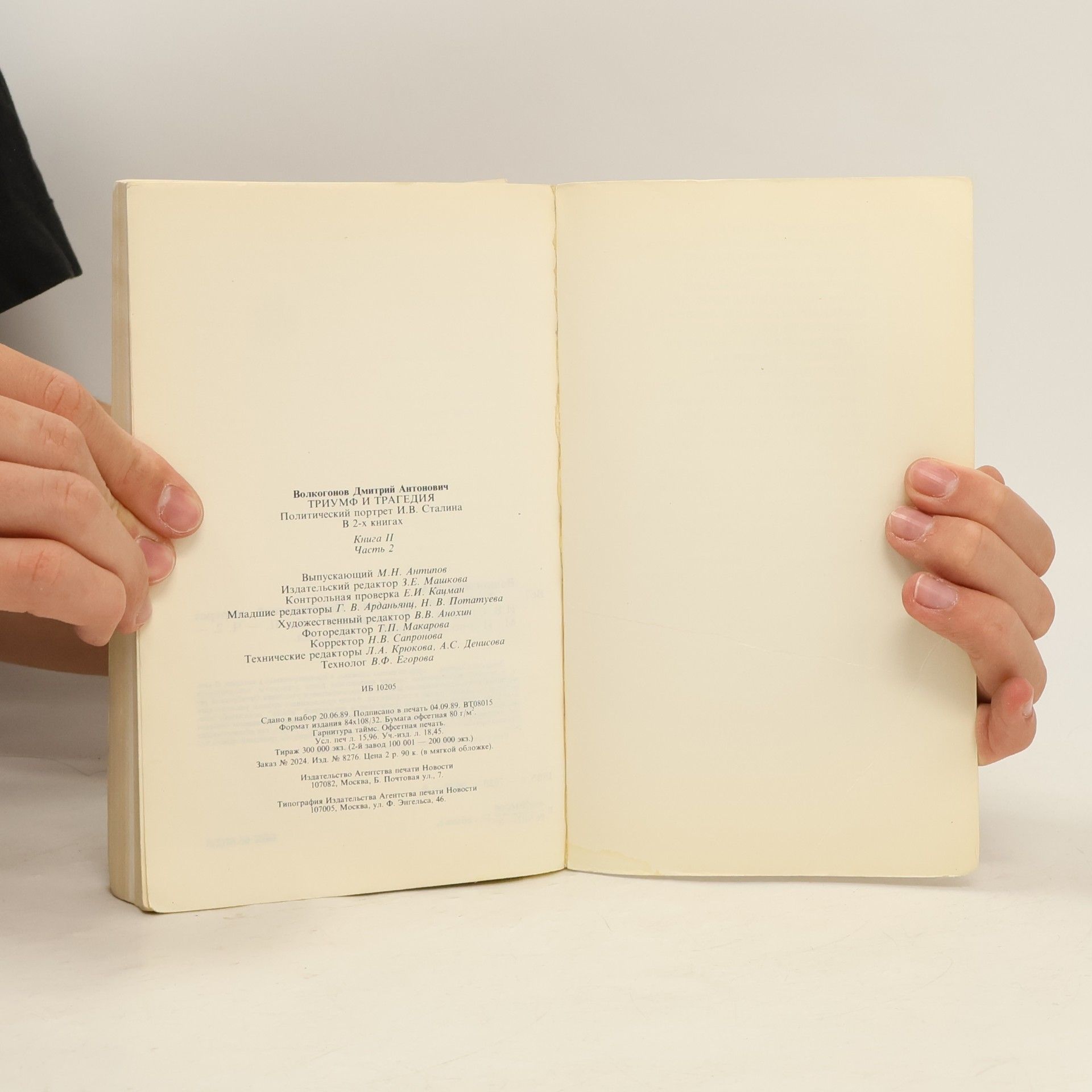 Dmitri Antonowitsch Wolkogonow Триумф и трагедия. Политический портрет И. В. Сталина 2. Triumf i tragediya. Politicheskiy portret I. V. Stalina 2