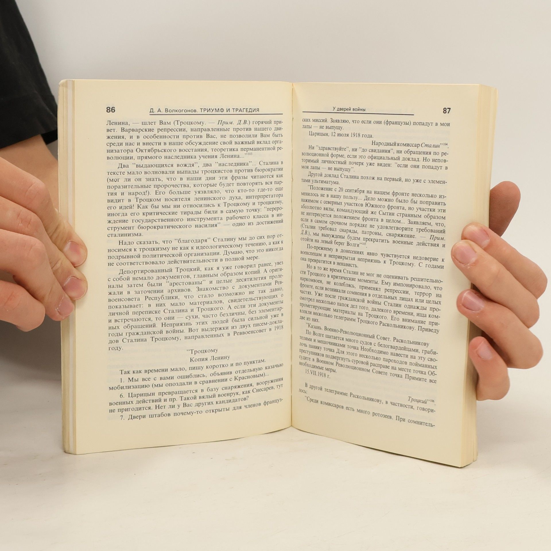 Dmitrij Antonovič Volkogonov Триумф и трагедия. Политический портрет И. В. Сталина 1. Triumf i tragediya. Politicheskiy portret I. V. Stalina 1