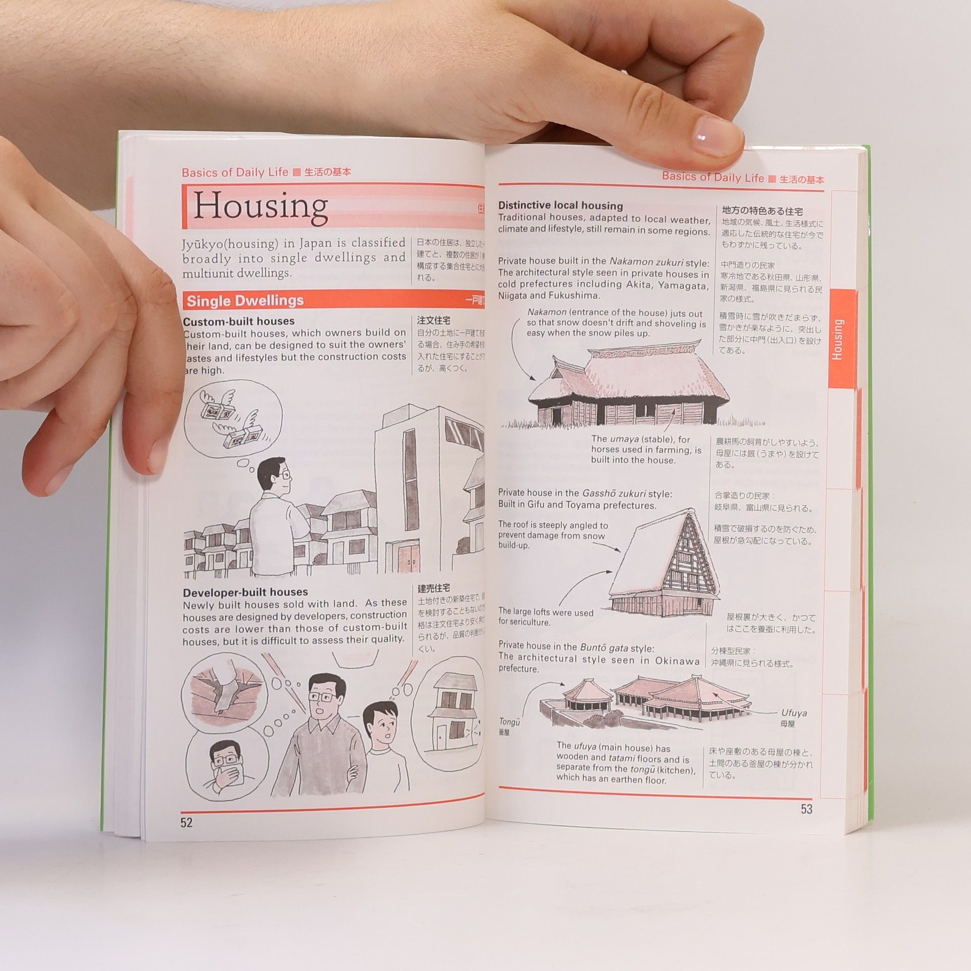 Japan Travel Bureau The Illustrated Guide to Japan