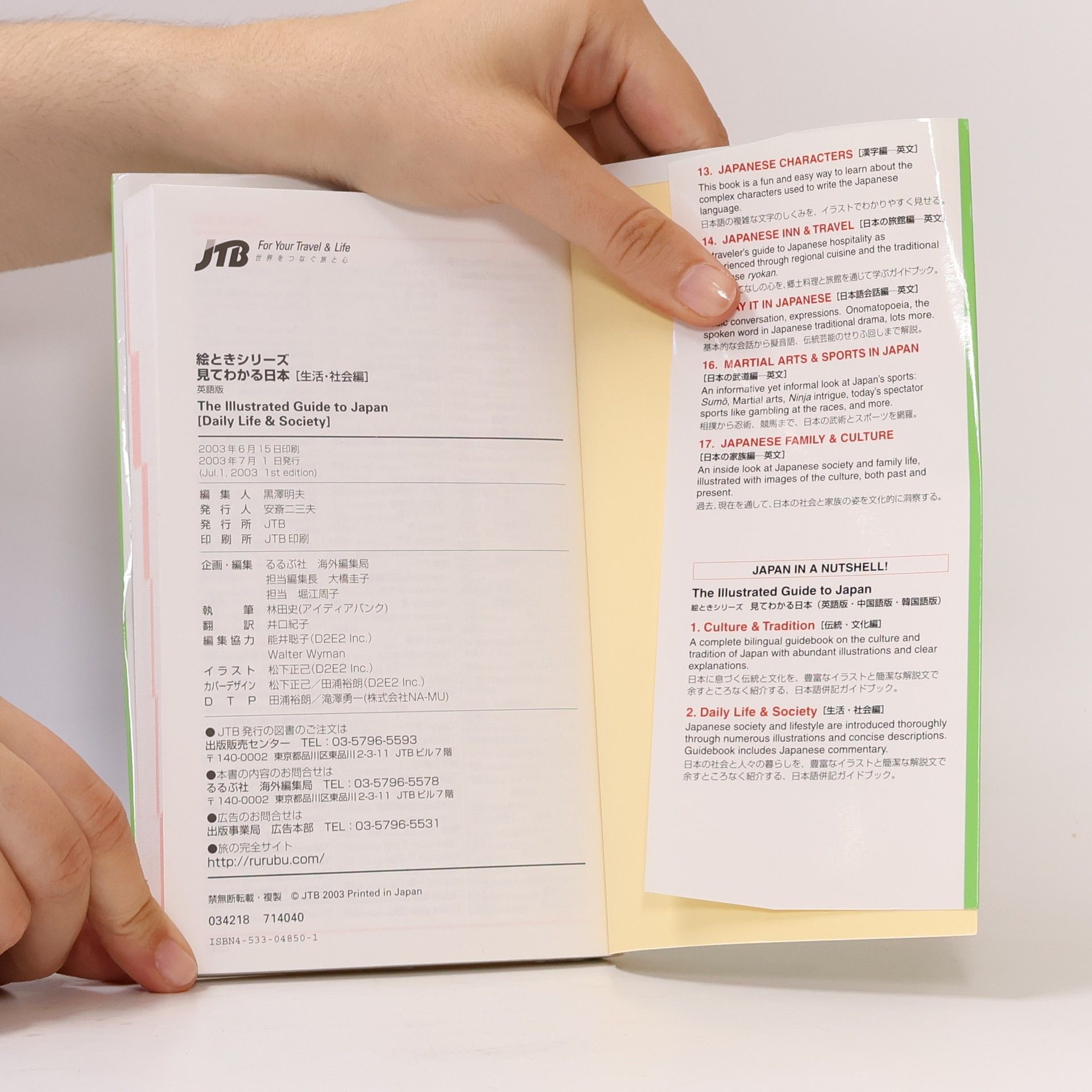 Japan Travel Bureau The Illustrated Guide to Japan