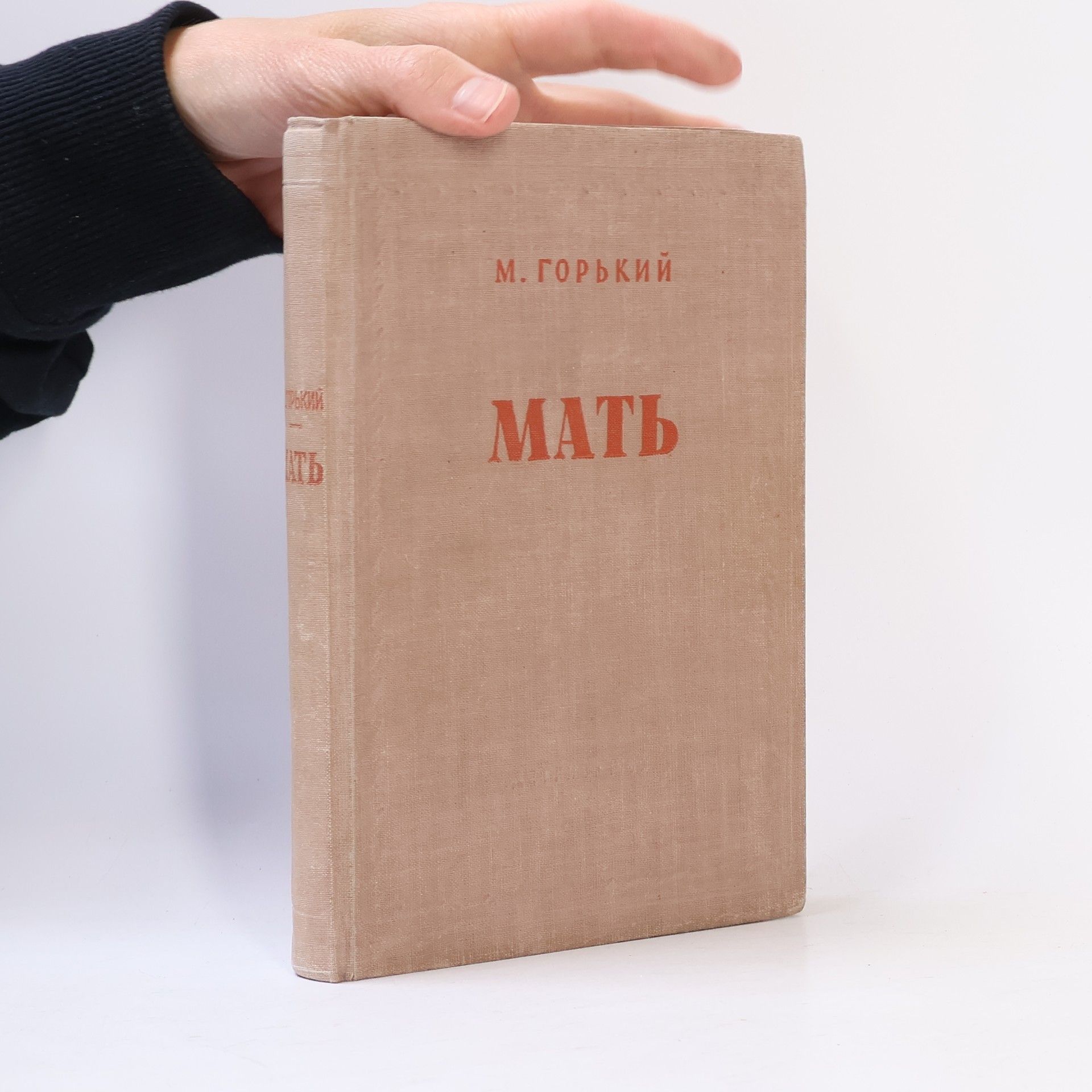 Maxim Gorkij Мать