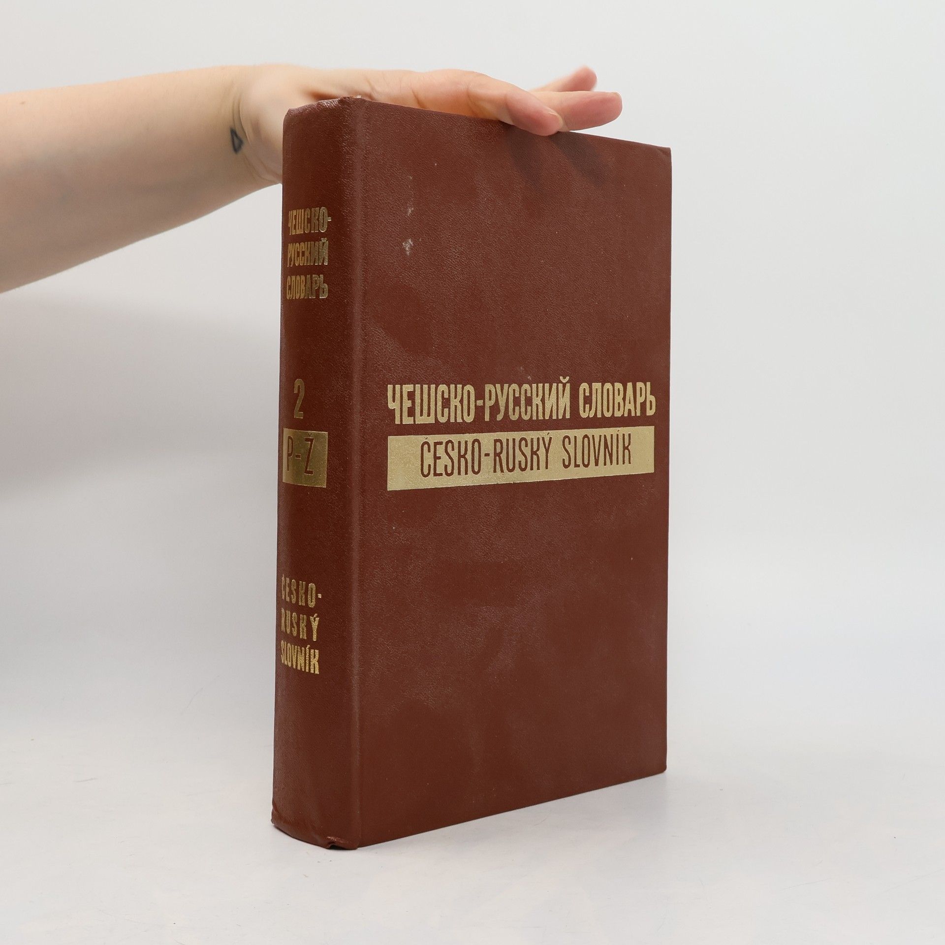 Kolektiv autorů Чешско-русский словарь. Česko-ruský slovník II. P-Ž