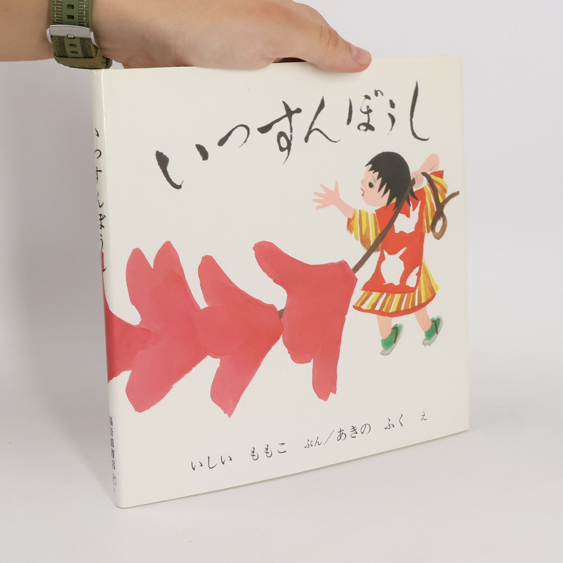 Momoko Ishii いっすんぼうし