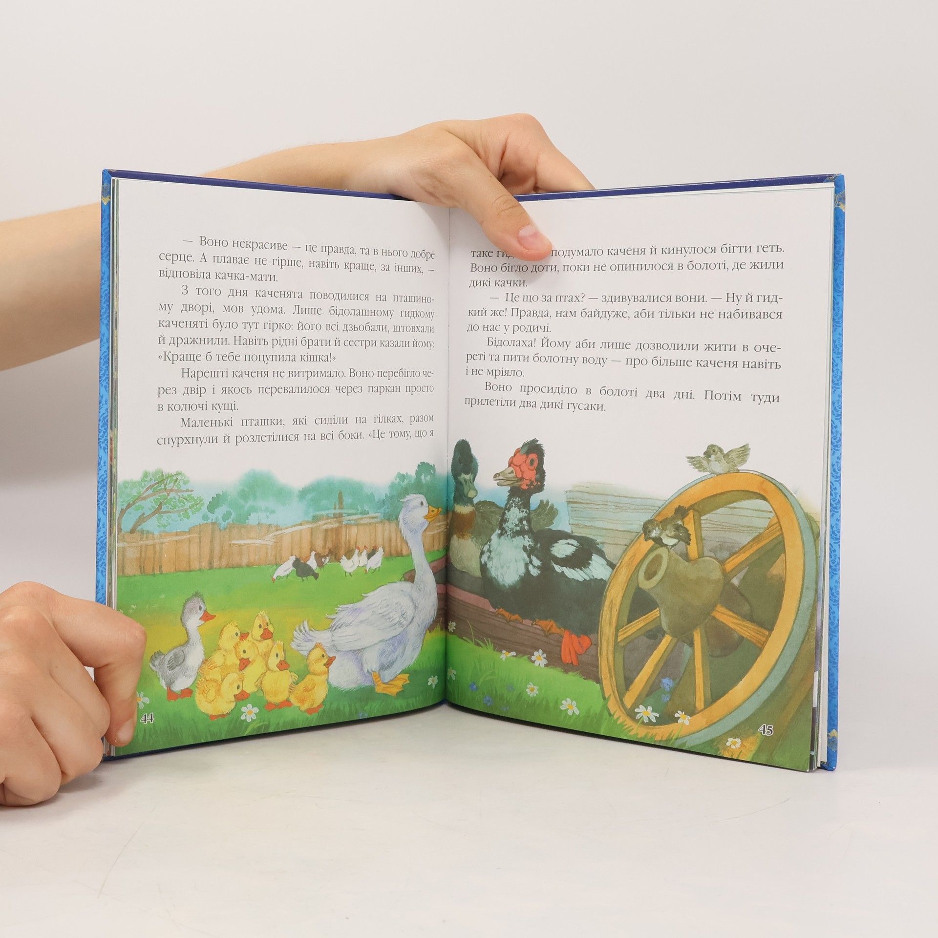 Autores varios Казки малюкам