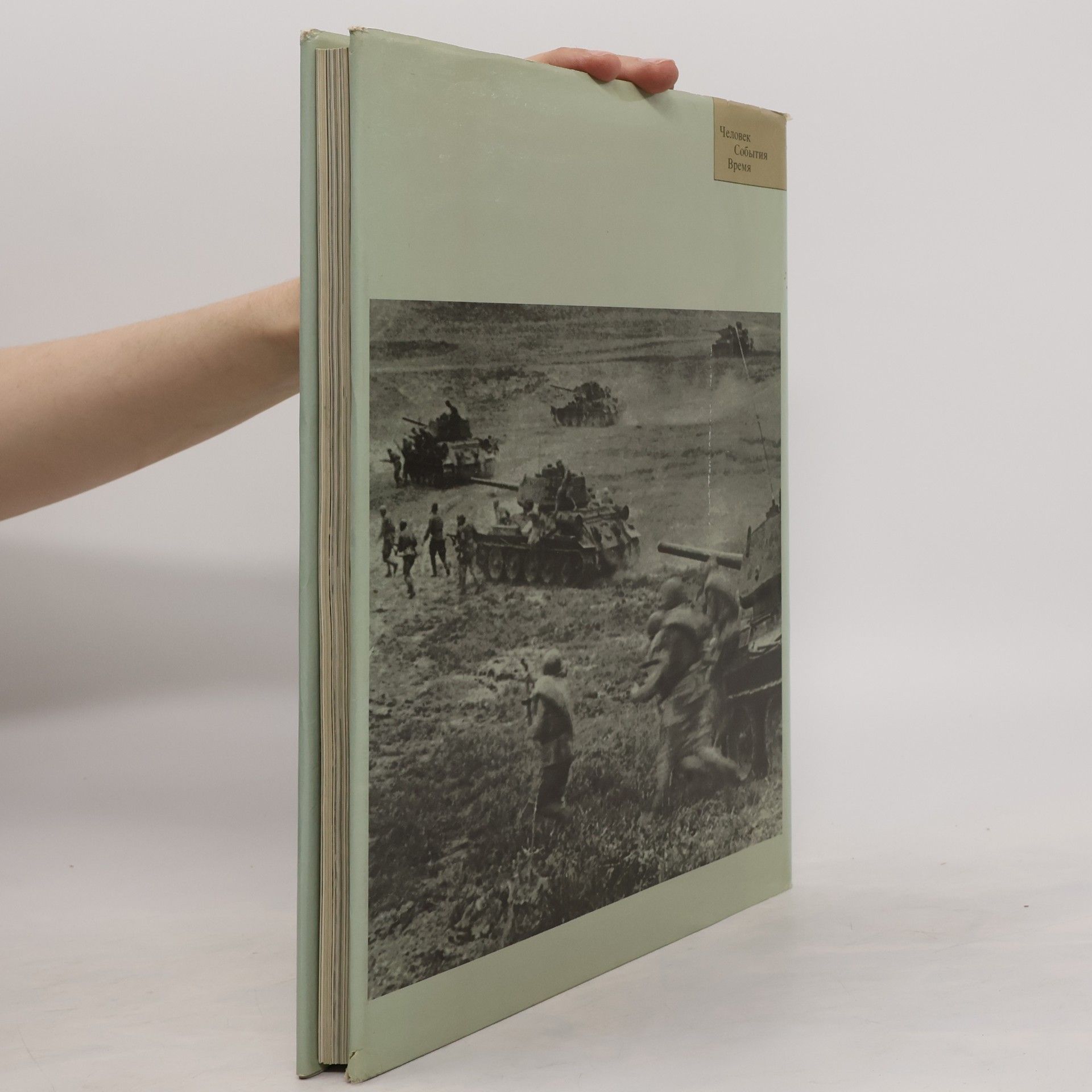 Autores varios Г.К. Жуков