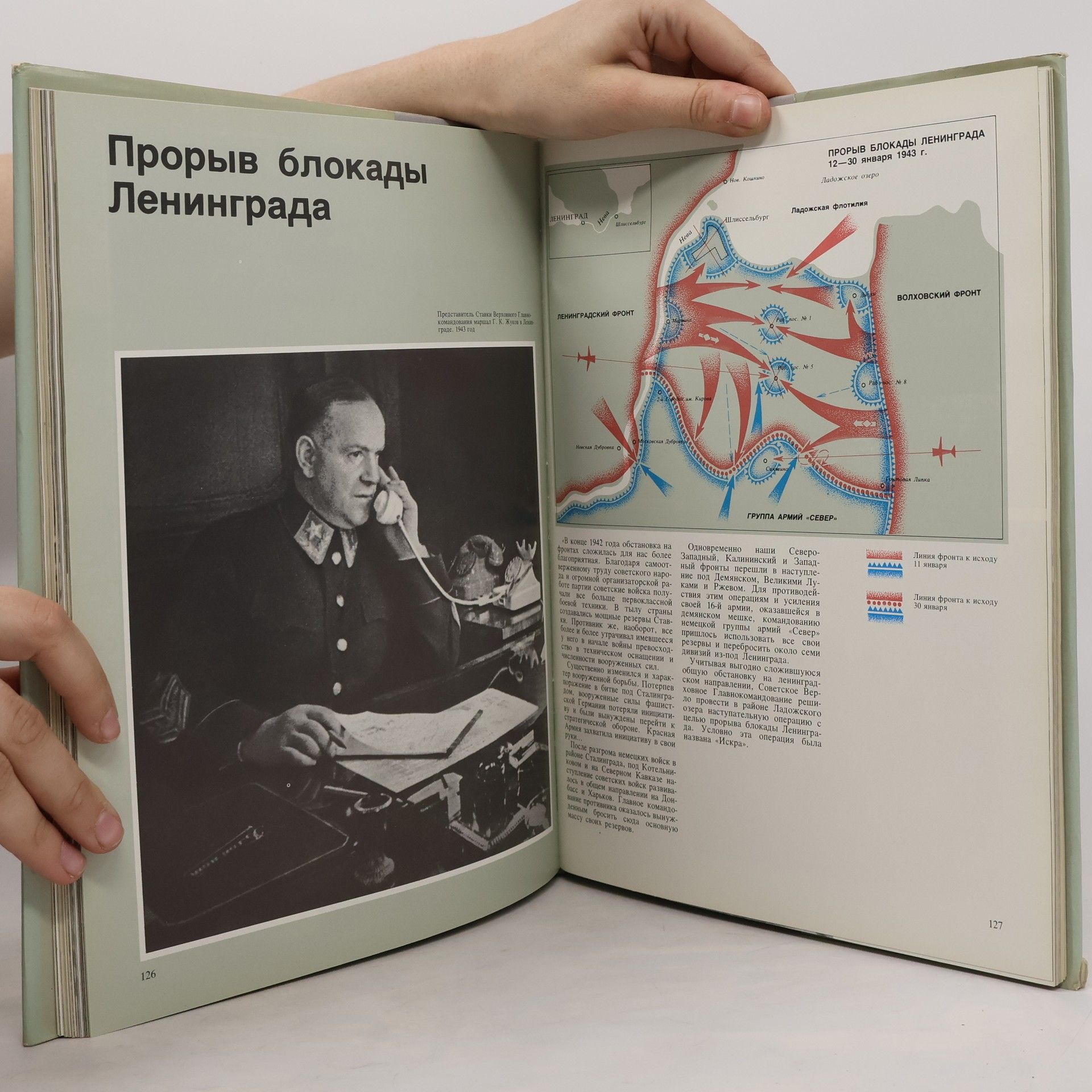 Autores varios Г.К. Жуков