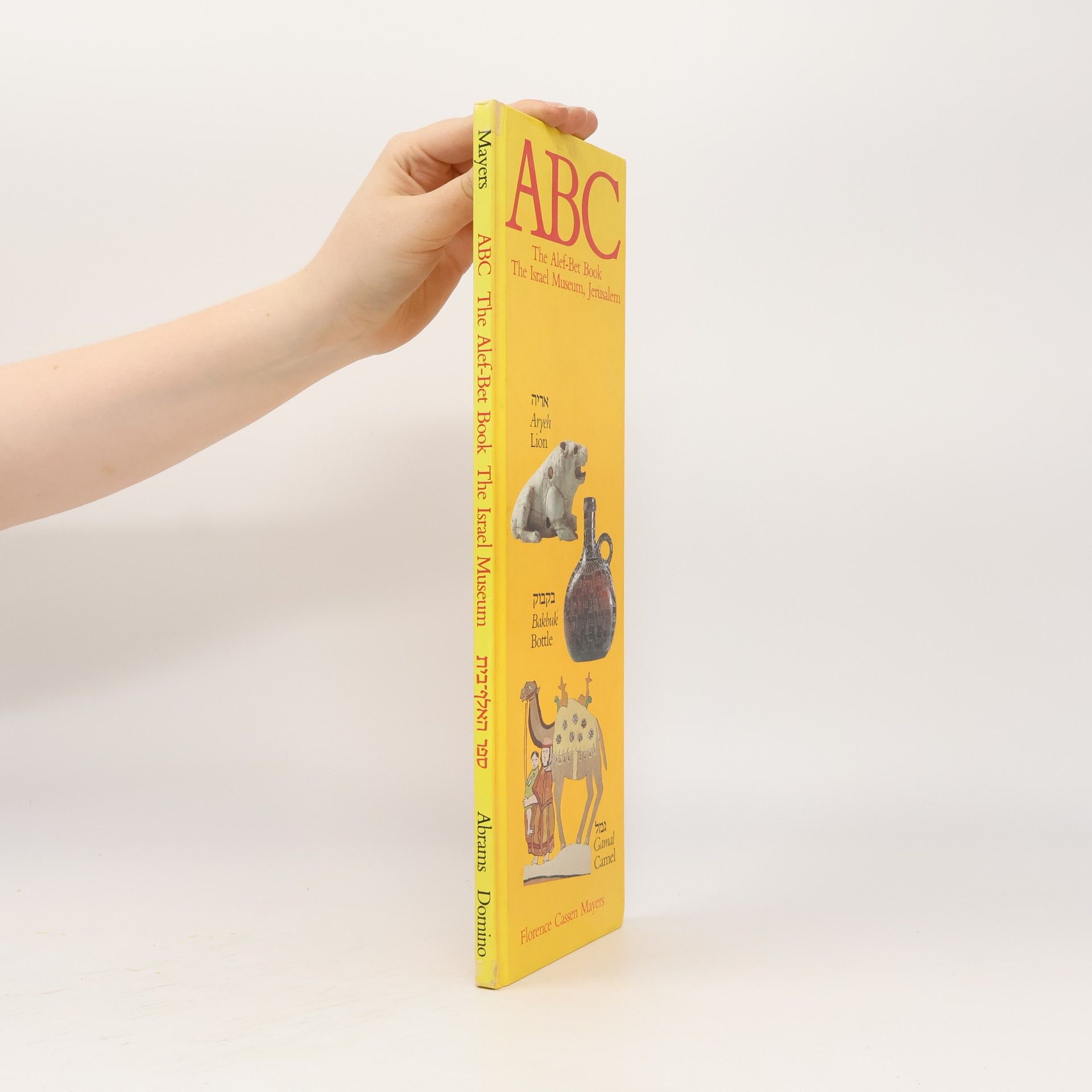 Florence Cassen Mayers  ABC: The Alef-Bet Book. The Israel Museum ספר האלף בית. Abrams Domino