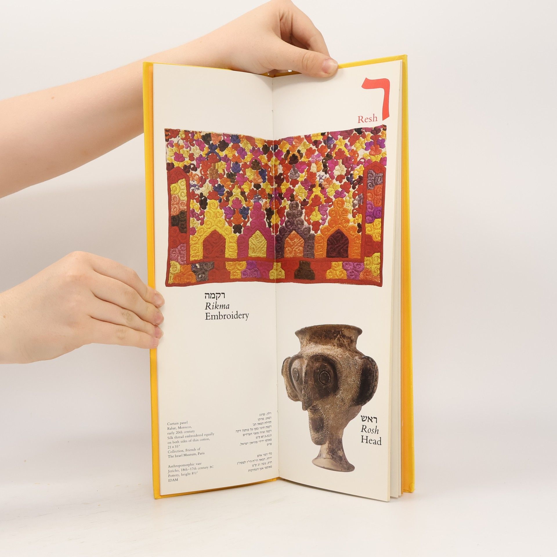 Florence Cassen Mayers  ABC: The Alef-Bet Book. The Israel Museum ספר האלף בית. Abrams Domino