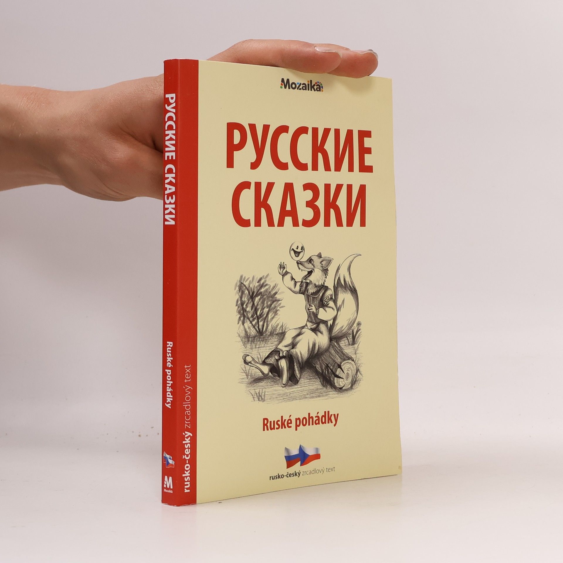 Ljudmila Karnějeva Russkije skazki = Ruské pohádky