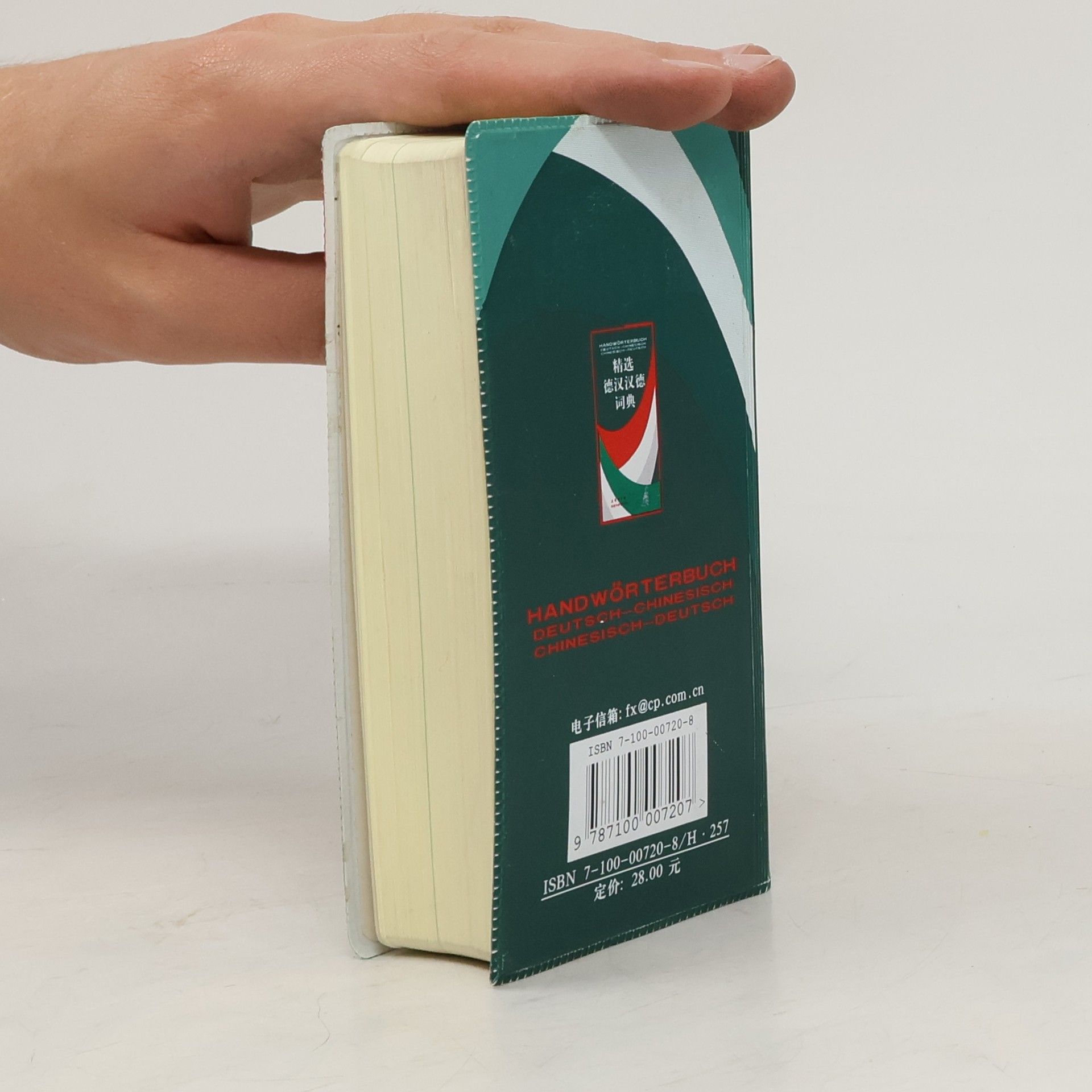 Susanne Brudermüller Handwörterbuch Deutsch - Chinesisch / Chinesisch - Deutsch