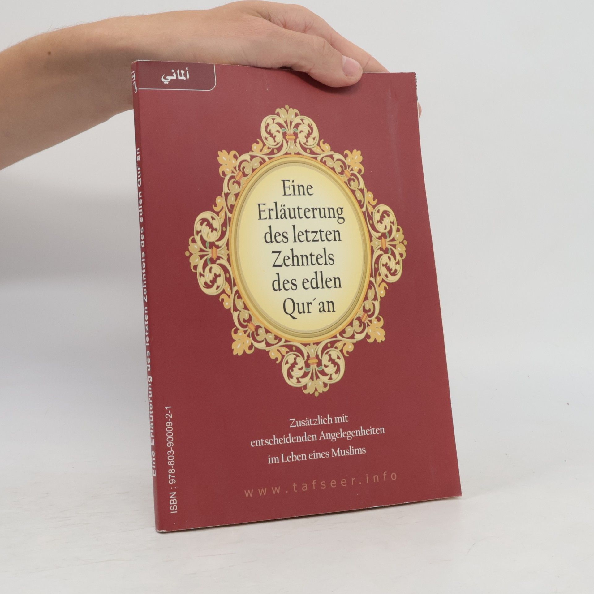 Autores varios Eine Erläuterung des letzten Zehntels des edlen Qur'an