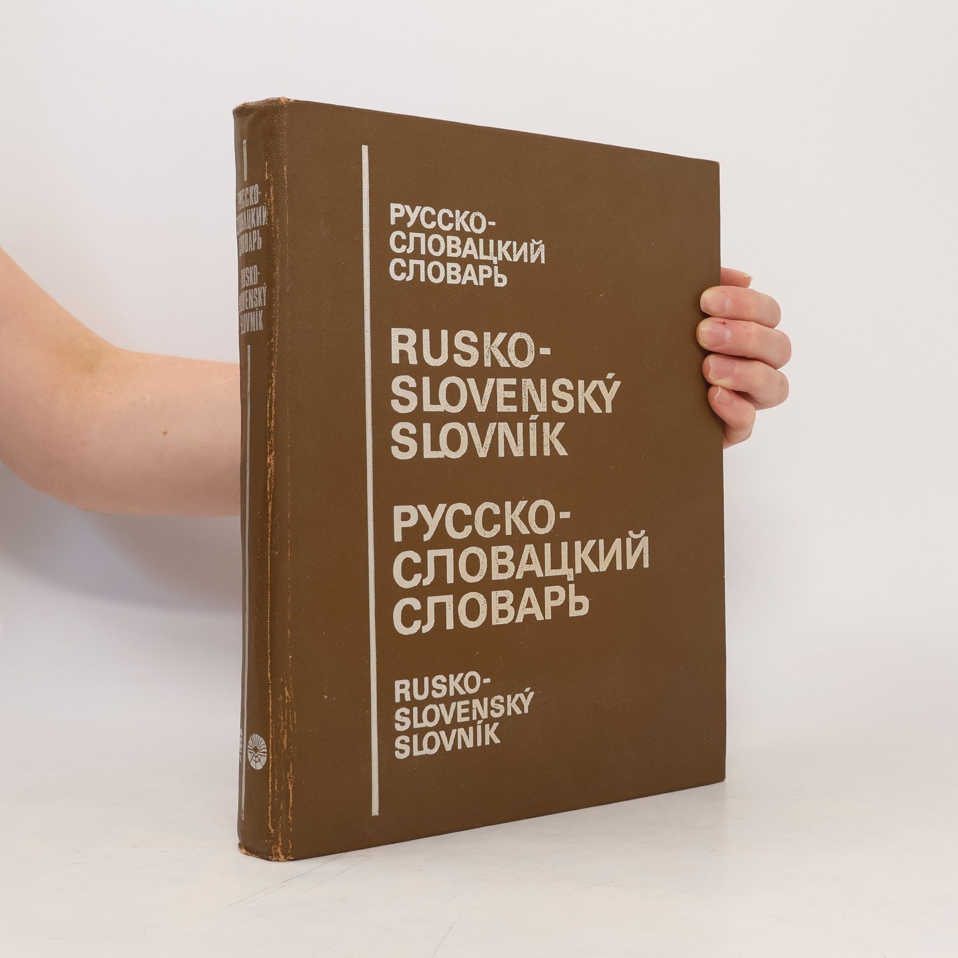E. Kučerová Rusko-slovenský slovník = Русско-словацкий словарь