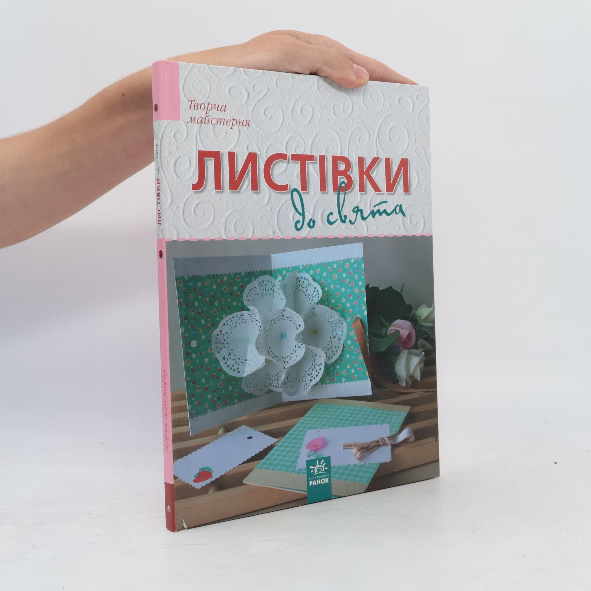 Ірина Афанасіївна Морозова Листівки