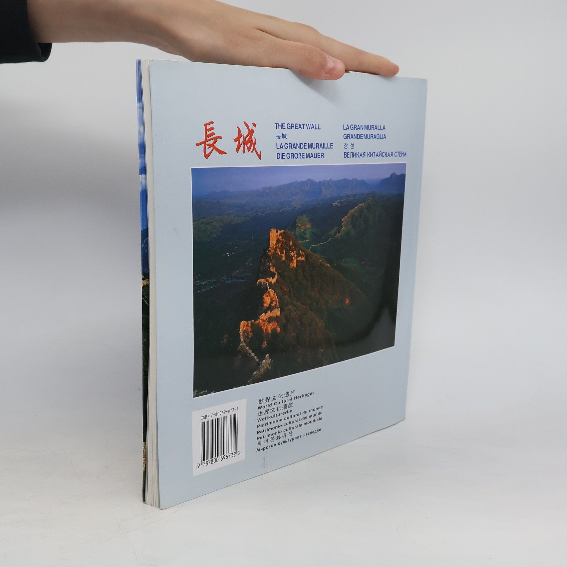 Collectif d'auteurs The Great Wall