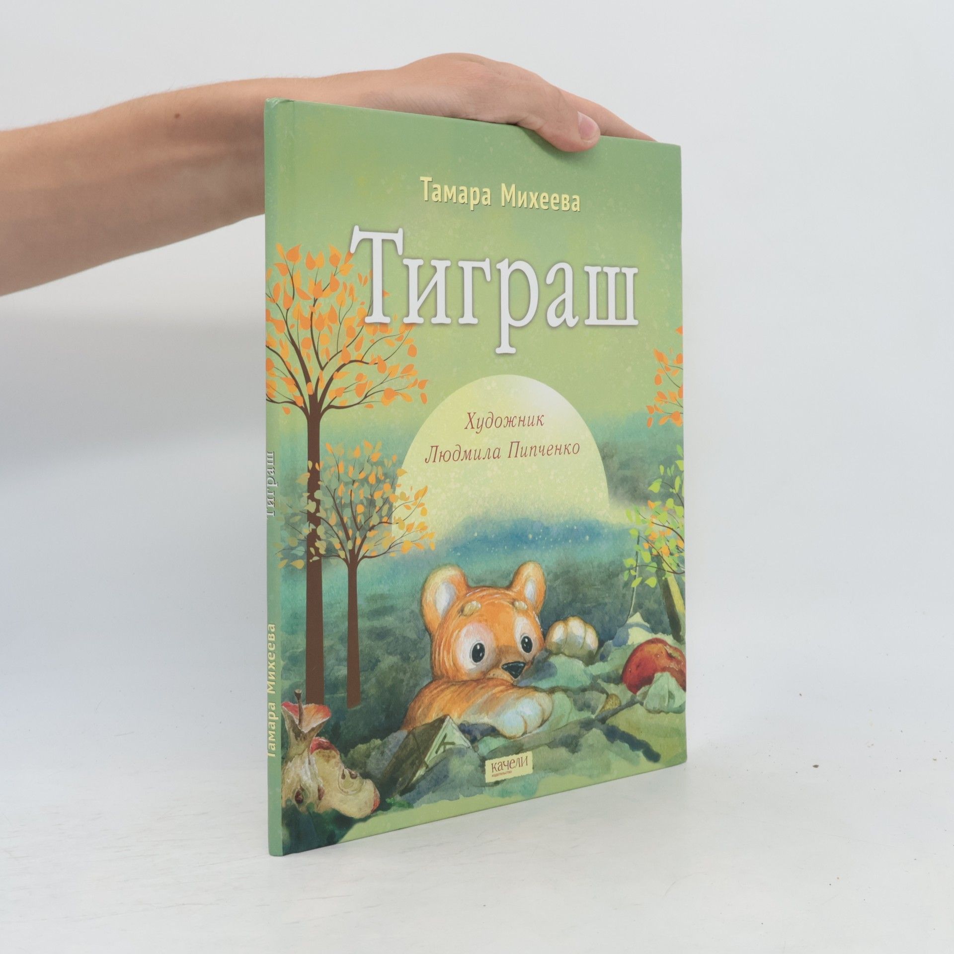 Тамара Витальевна Михеева Тиграш