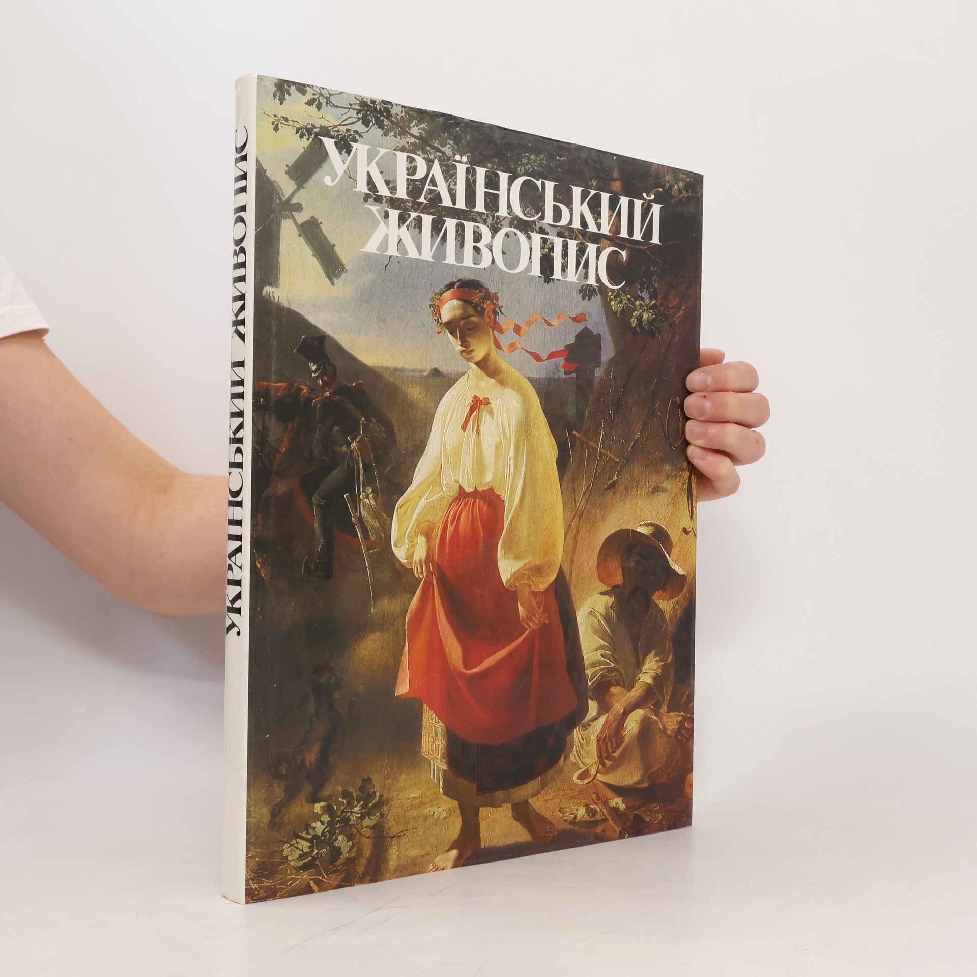 Auteurscollectief Український живопис. Ukrayinsʹkyy zhyvopys