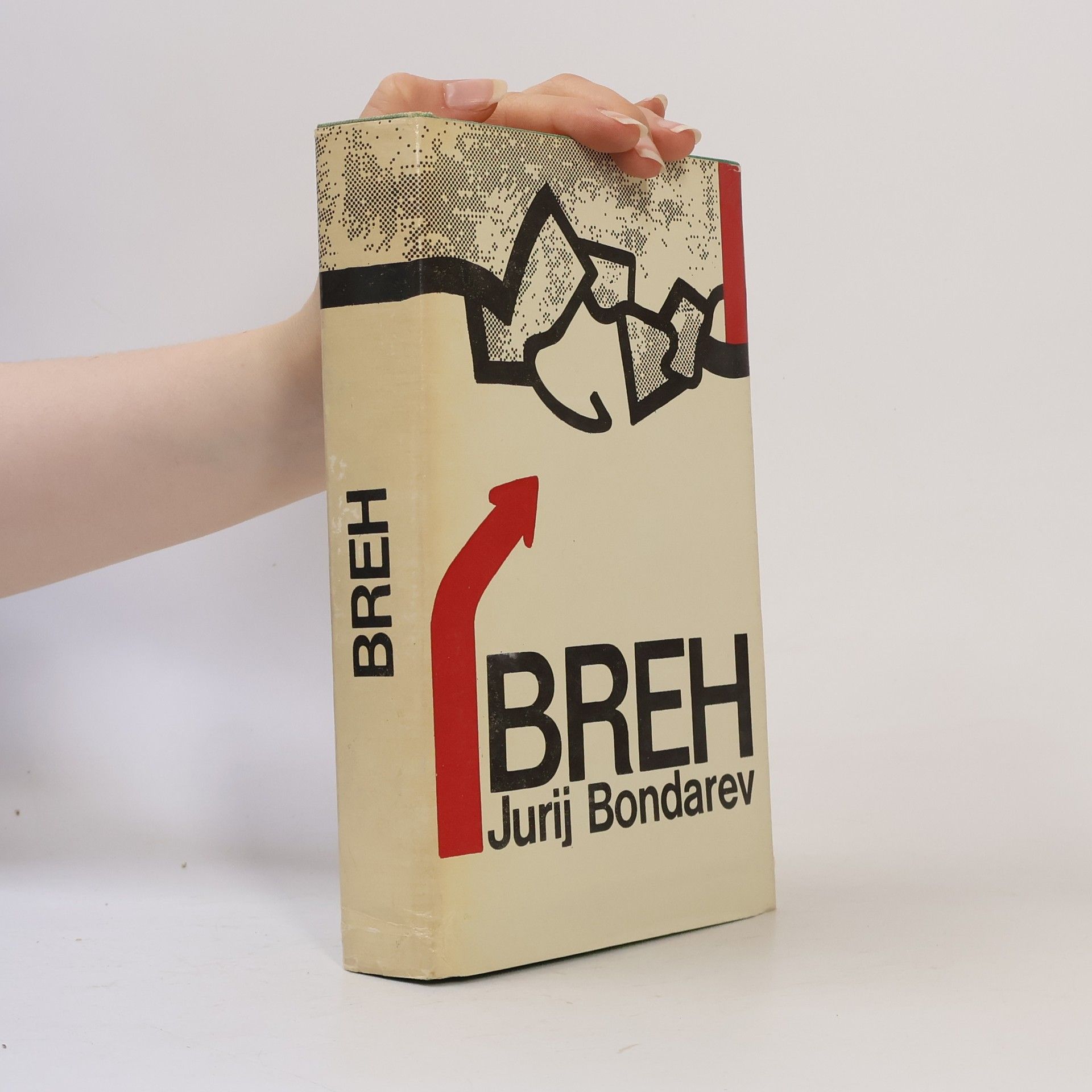 Jurij Vasil‘jevič Bondarev Breh