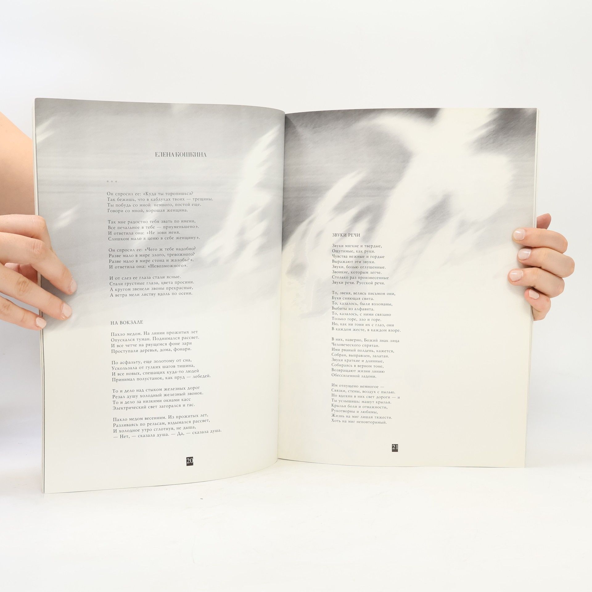 Autores varios Монолог