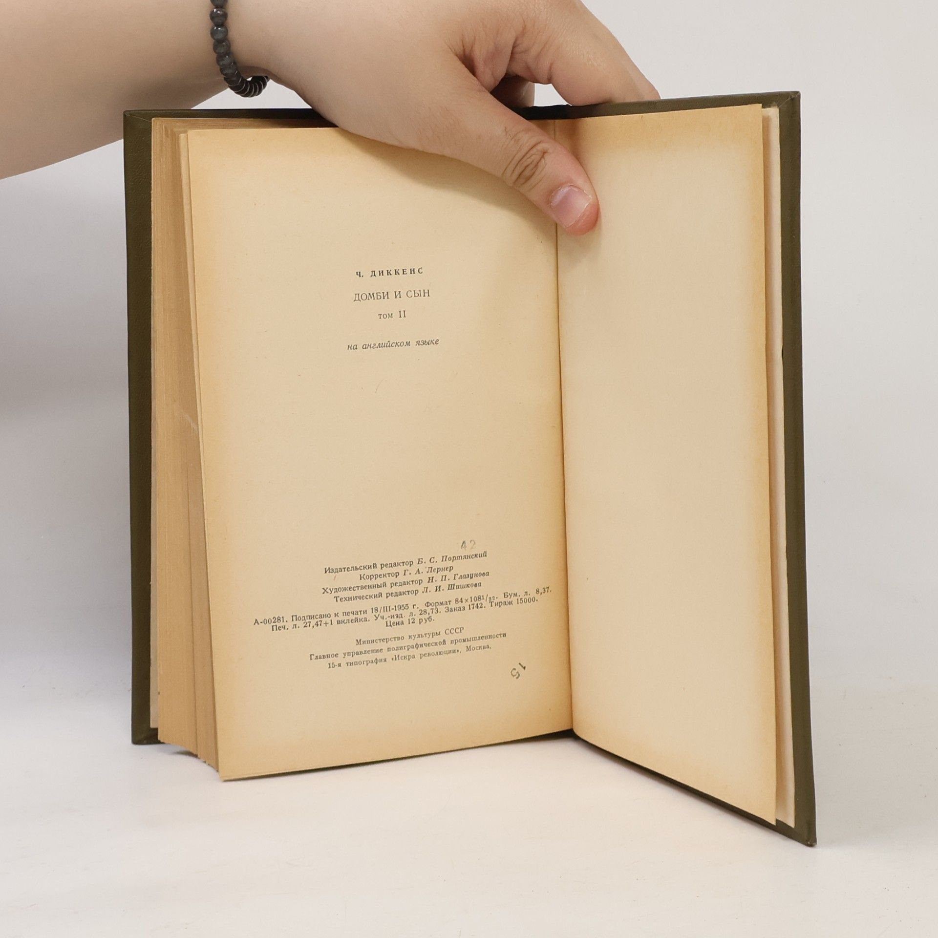 Charles Dickens Dealings with the Firm of Dombey and Son