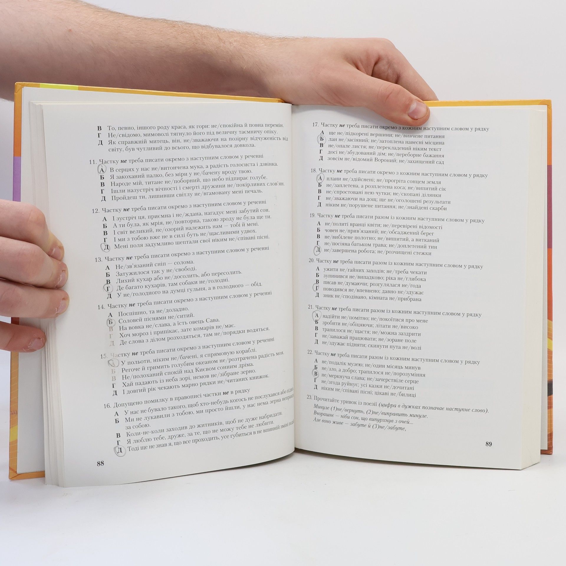 Collectif d'auteurs Українська Мова Τα Λιτερατυρα. Ukrayinsʹka Mova Ta Literatyra