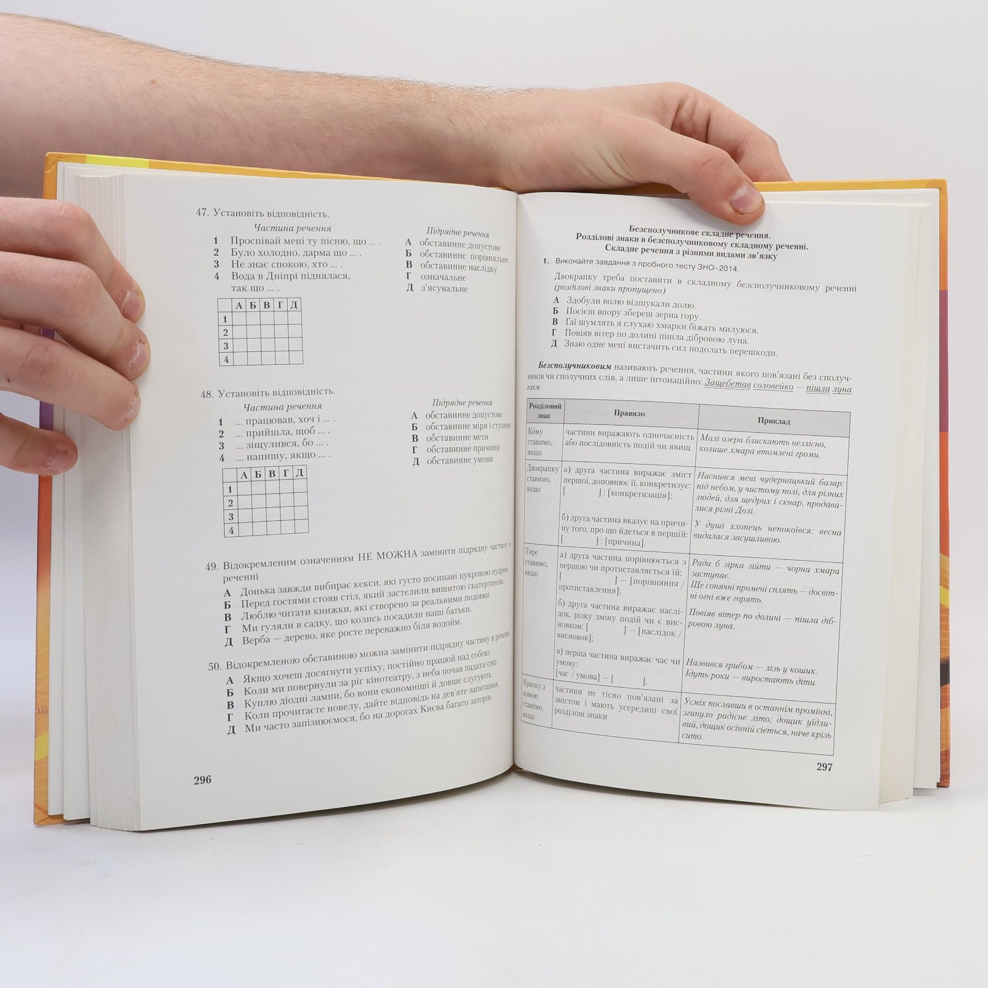 Collectif d'auteurs Українська Мова Τα Λιτερατυρα. Ukrayinsʹka Mova Ta Literatyra