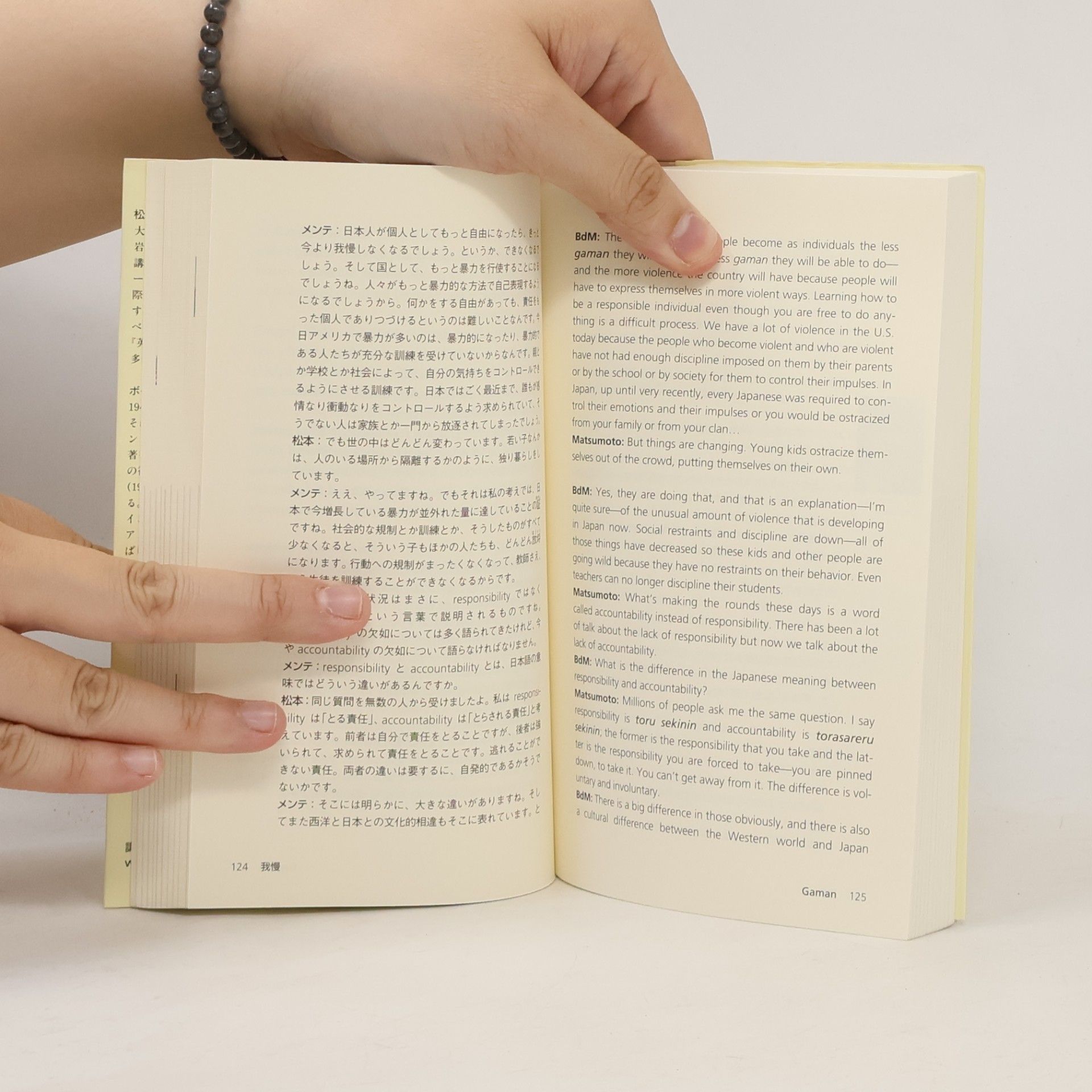 Michihiro Matsumoto 講談社バイリンガル・ブックス - 57: Nihon rashisa o Eigo ni dekimasu ka? =