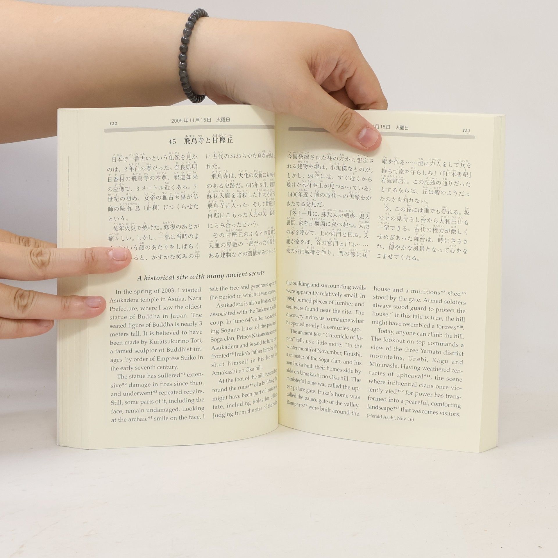 朝日新聞論説委員室 天声人語 2005冬