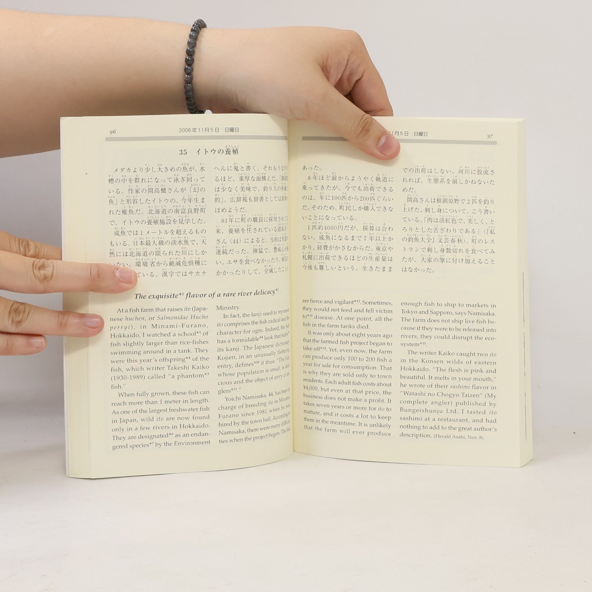 朝日新聞論説委員室 天声人語 英文対照 冬 2006