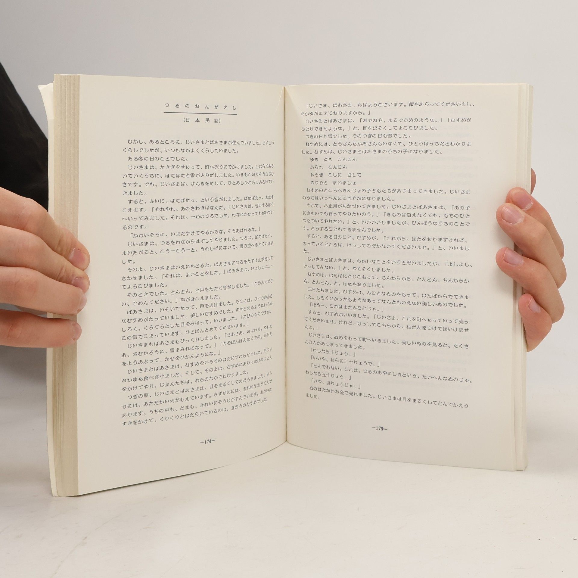 Ivan Krouský Cvičebnice japonštiny