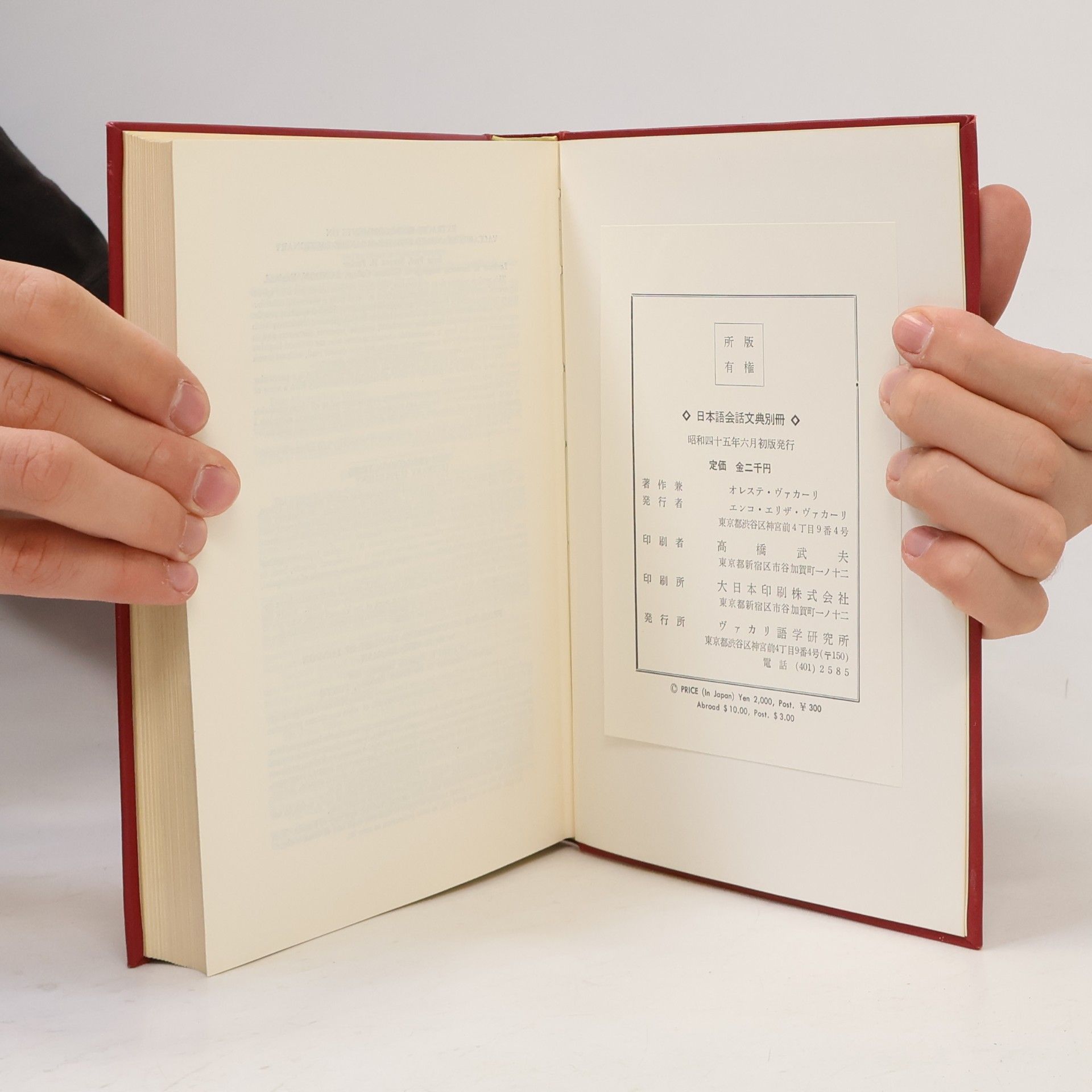 Oreste Vaccari Supplement to the Japanese conversation-grammar