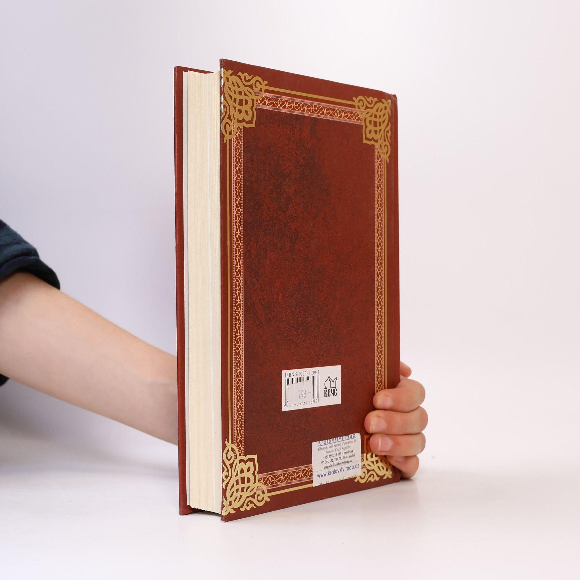 Collectif d'auteurs История Сибири
