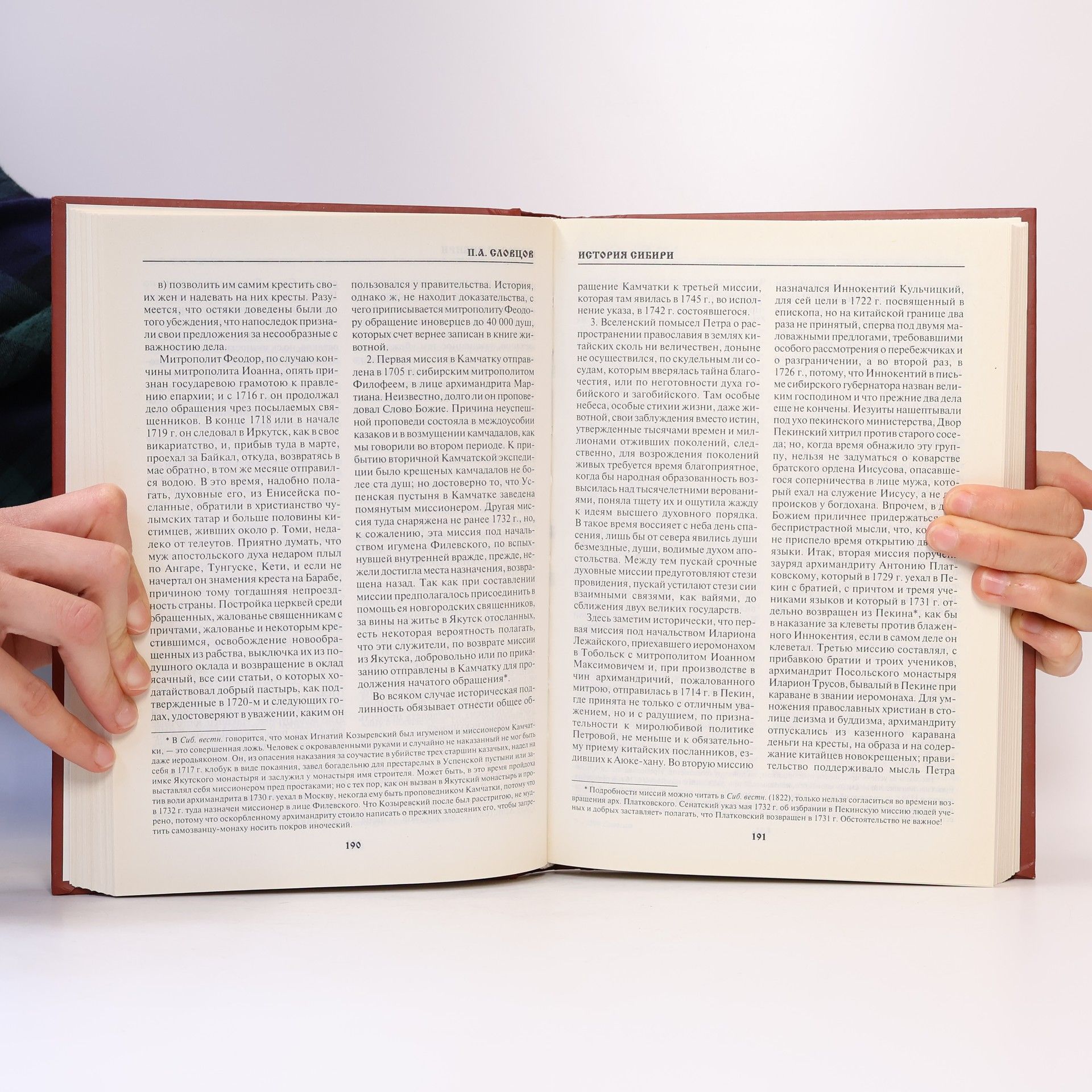 Collectif d'auteurs История Сибири