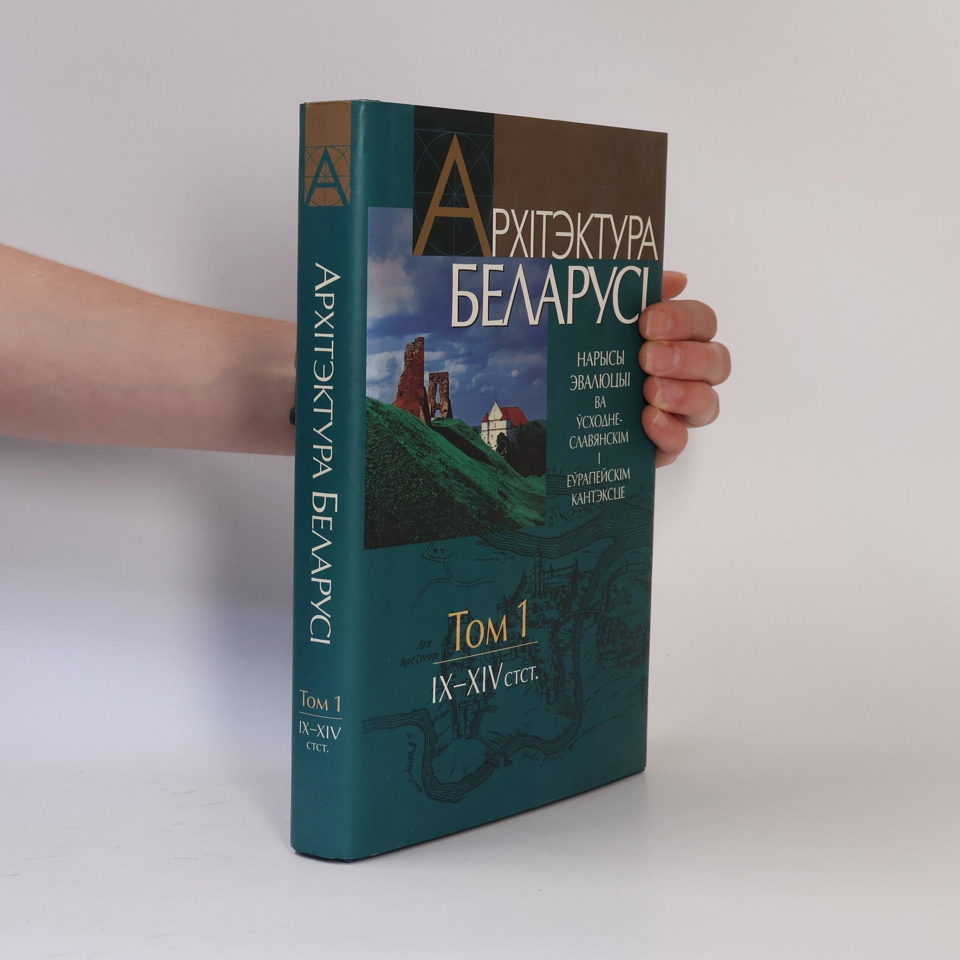 Autorenkollektiv Архітэктура Беларусі