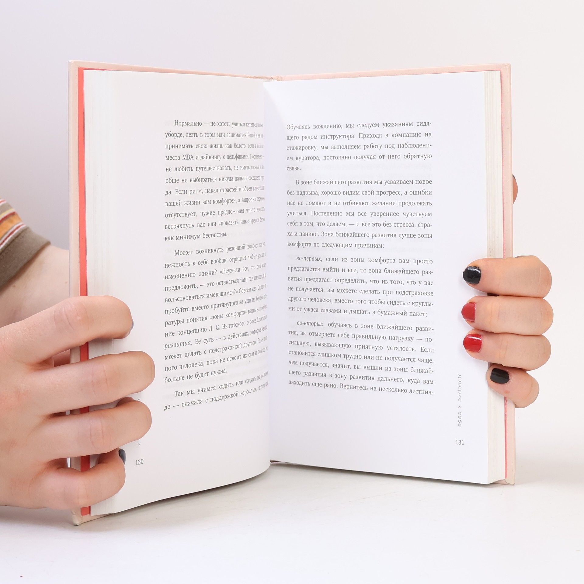 Ol'ga Primachenko К себе нежно. Книга о том, как ценить и беречь себя