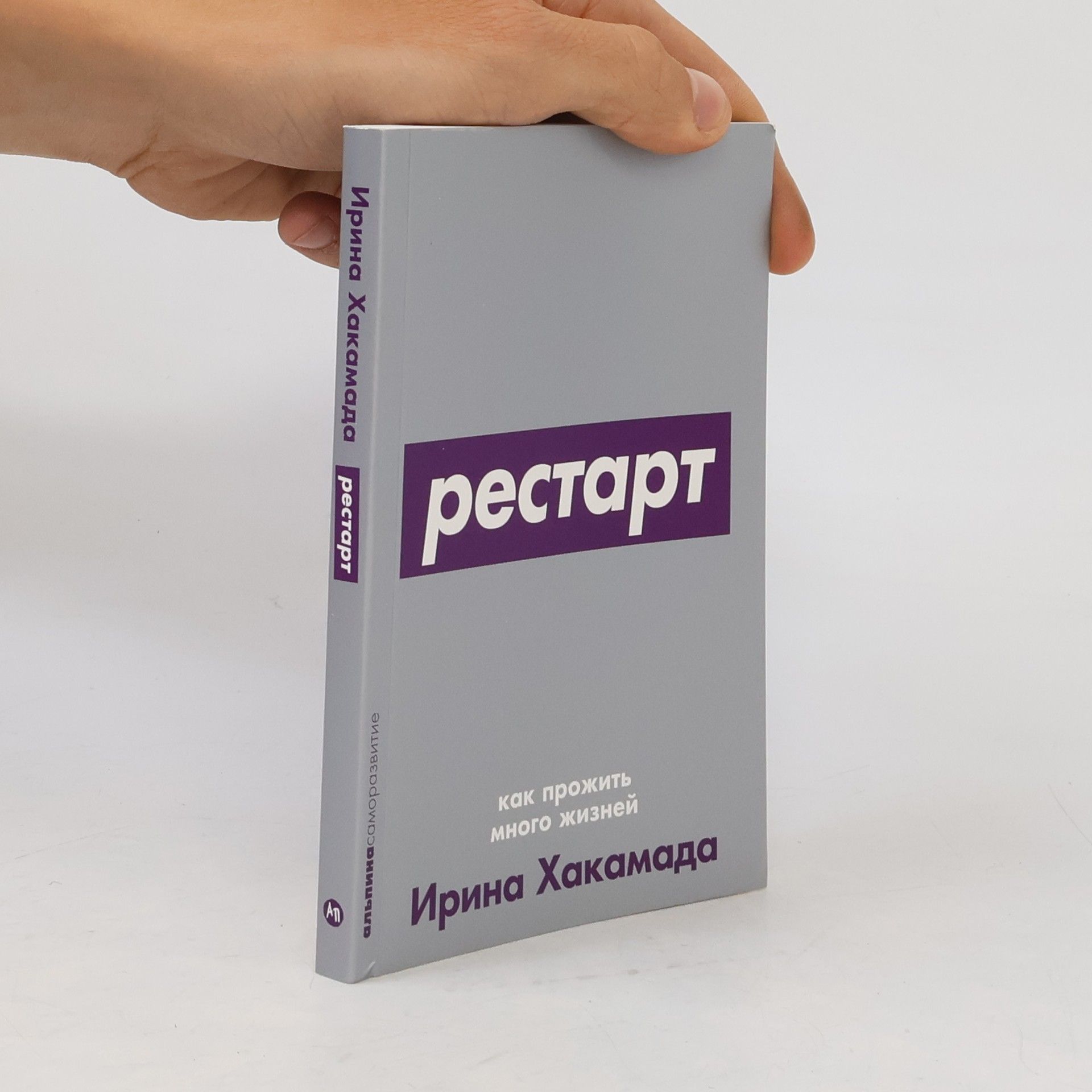 Irina Matsuovna Khakamada Рестарт