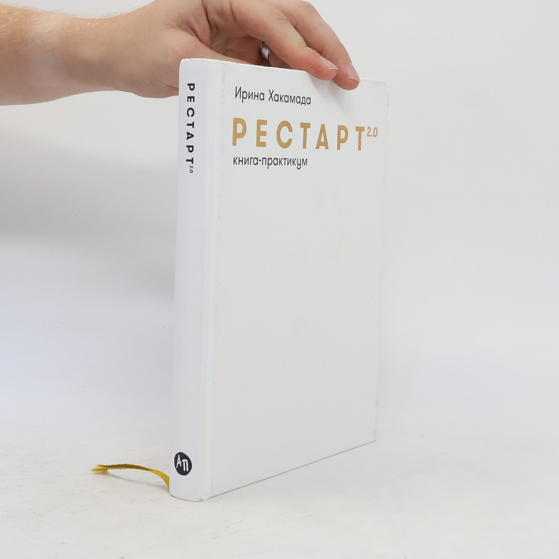 РЕСТАРТ 2.0