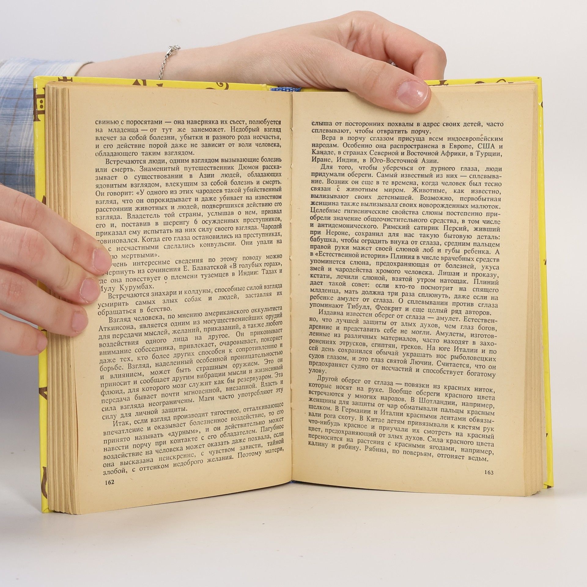 Various authors Белая магия