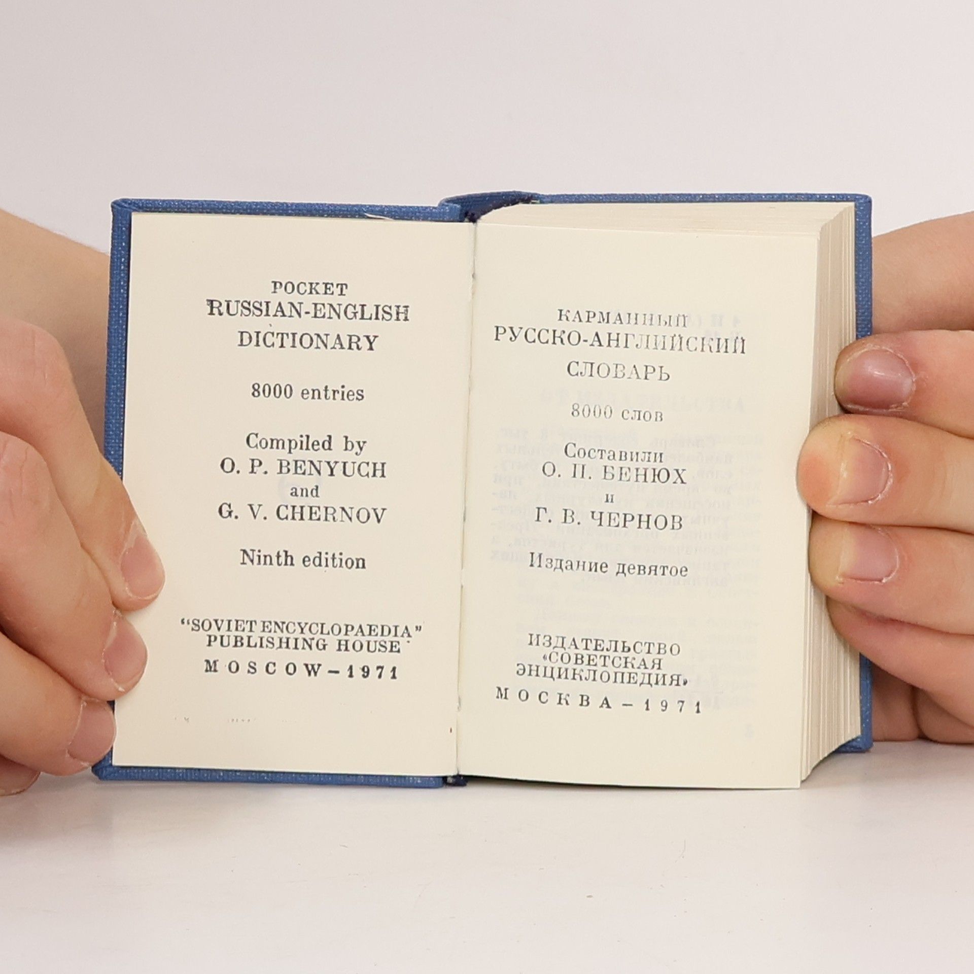 O. P. Benyuch Pocket Russian-English Dictionary