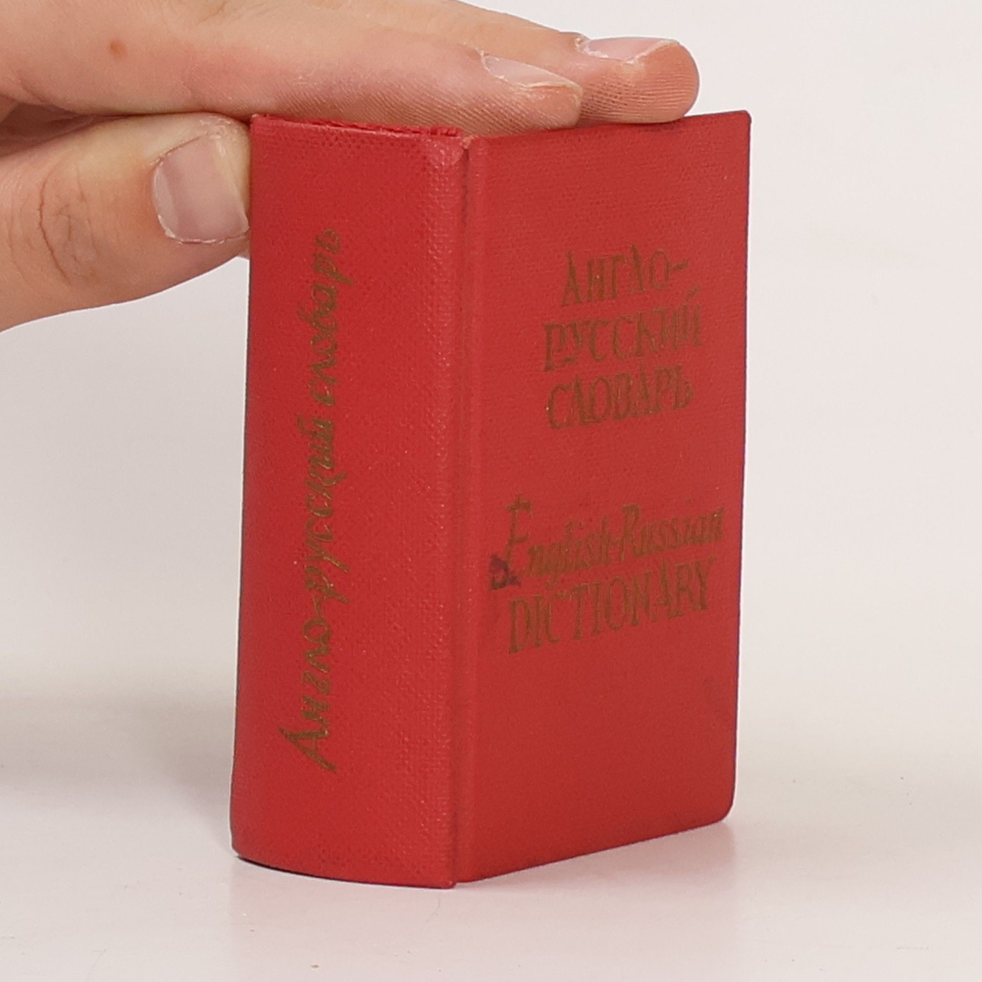 G. V. Chernov Pocket English-Russian Dictionary. Карманный англо-русский словарь