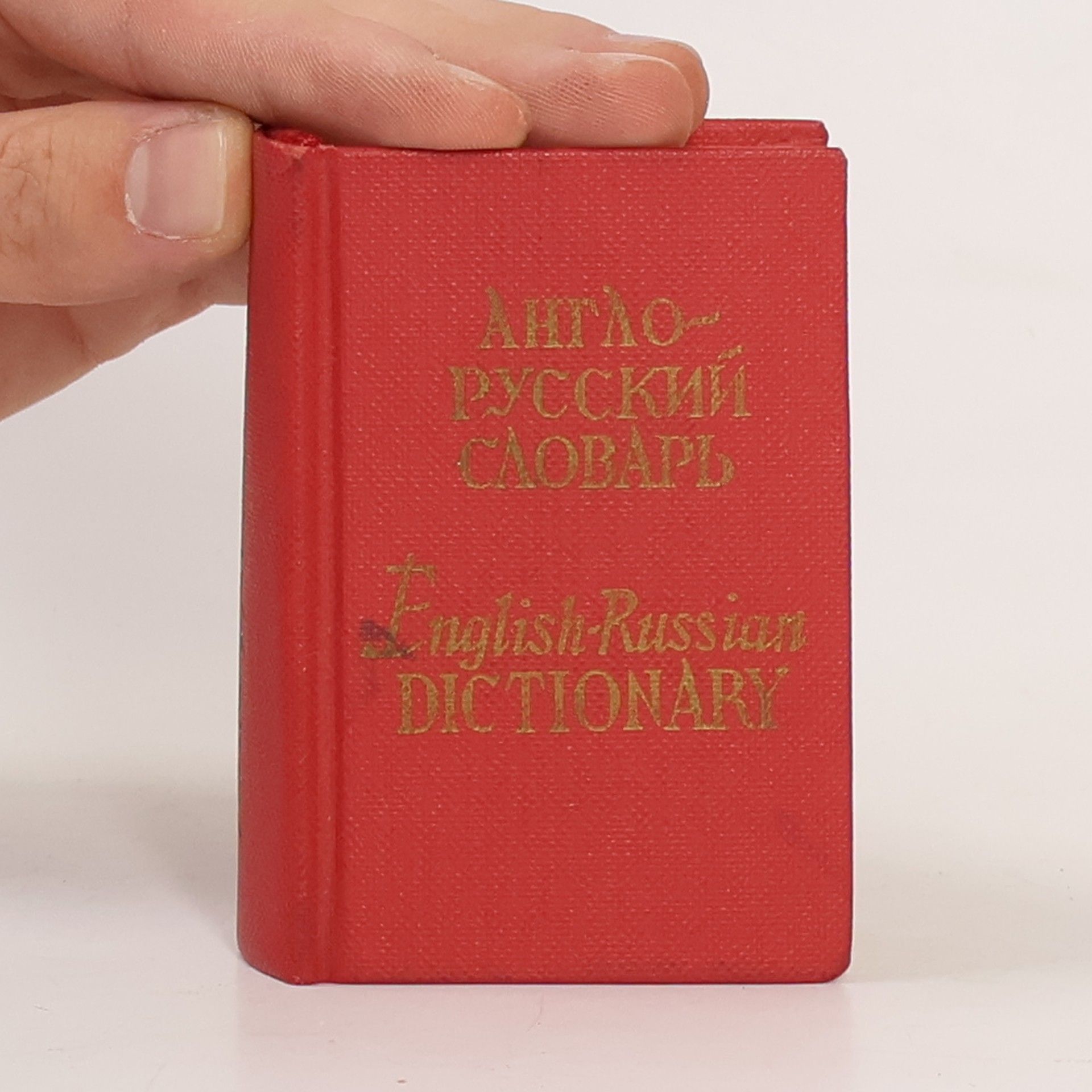 O. P. Benyuch Pocket English-Russian Dictionary. Карманный англо-русский словарь