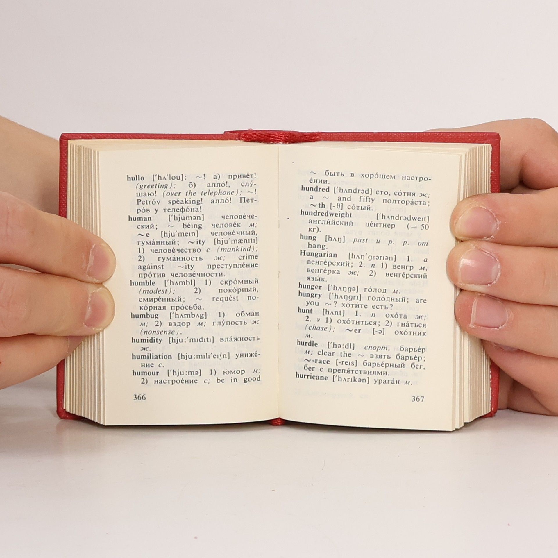 O. P. Benyuch Pocket English-Russian Dictionary. Карманный англо-русский словарь