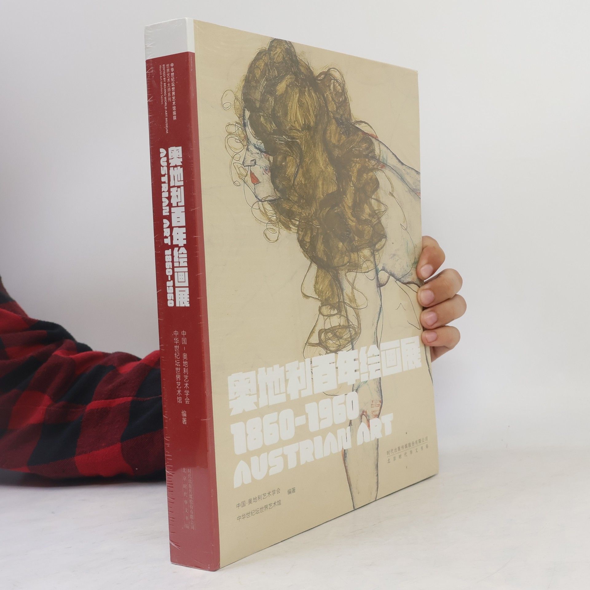 China Millennium World Art Museum 奧地利百年绘画展