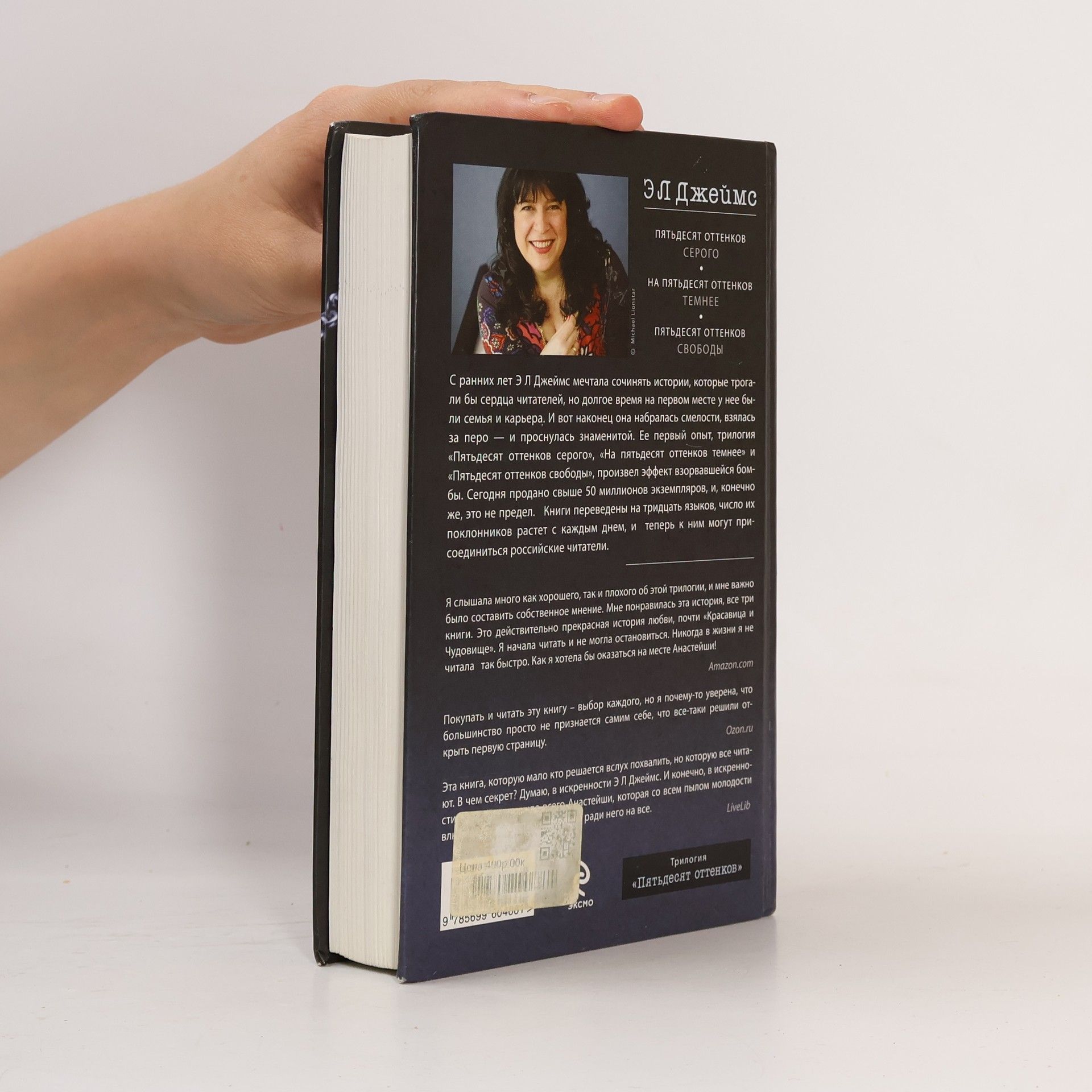 E. L. James Pjadesjat ottenkov svobody