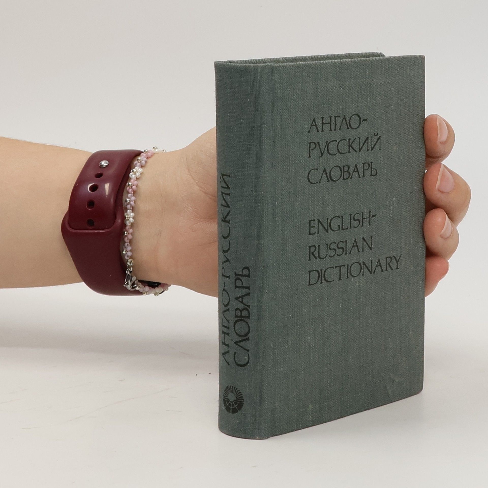 G. V. Černov English-Russian Dictionary