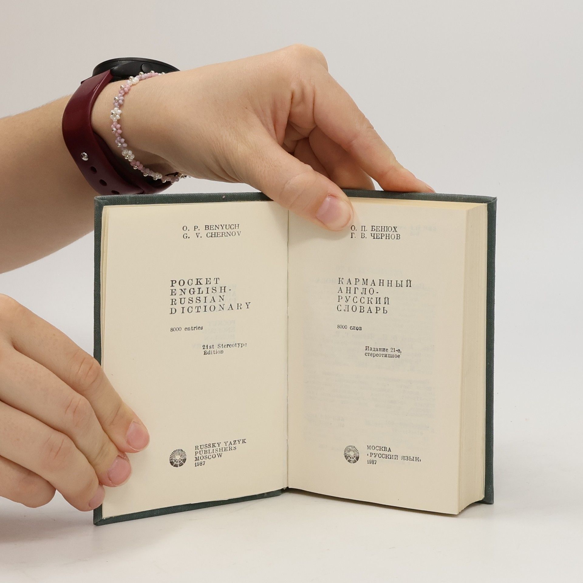 O. P. Beňuch English-Russian Dictionary
