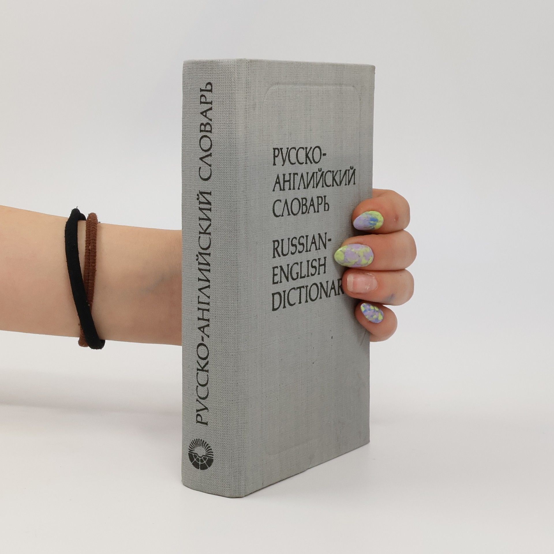 Ol ga Sergejevna Achmanova Русско-английский словарь. Russian-English Dictionary