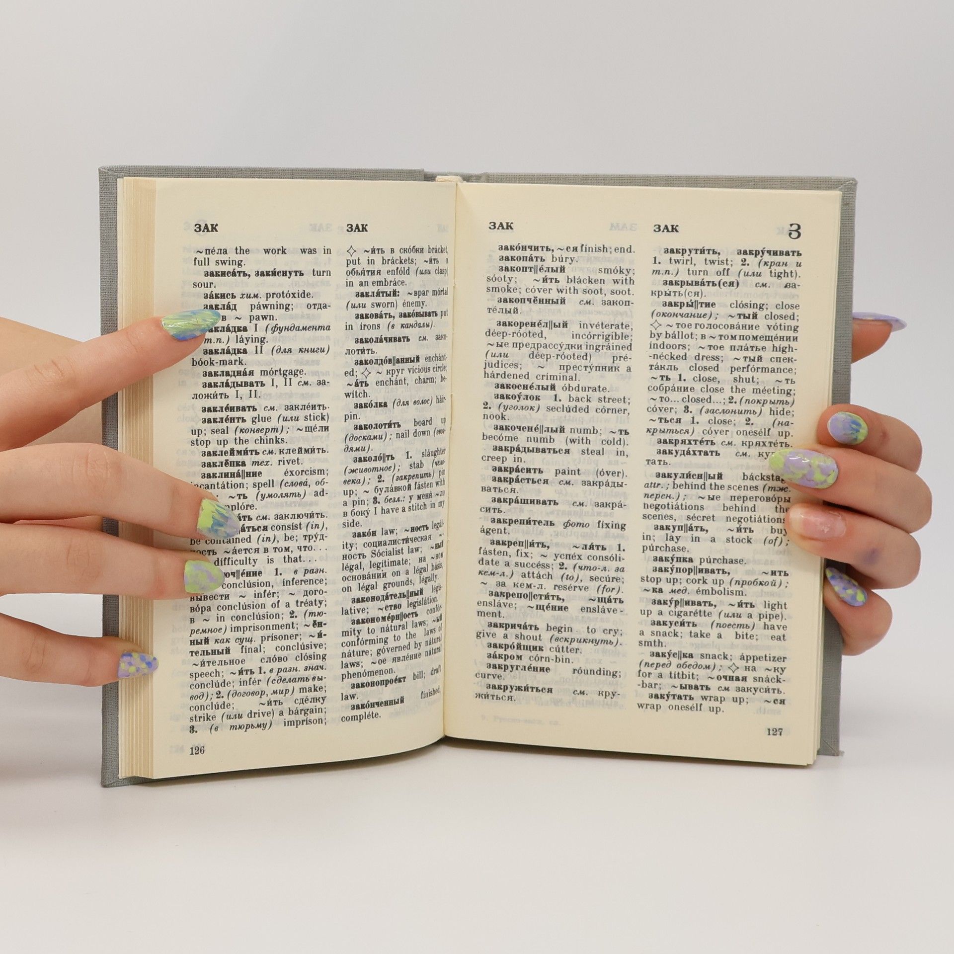 Ol ga Sergejevna Achmanova Русско-английский словарь. Russian-English Dictionary
