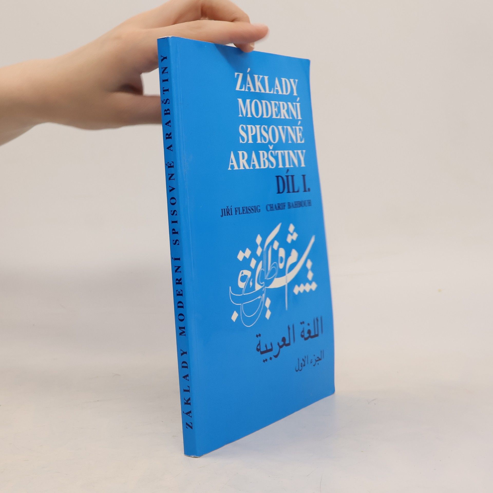 Jiří Fleissig Základy moderní spisovné arabštiny. 1. díl