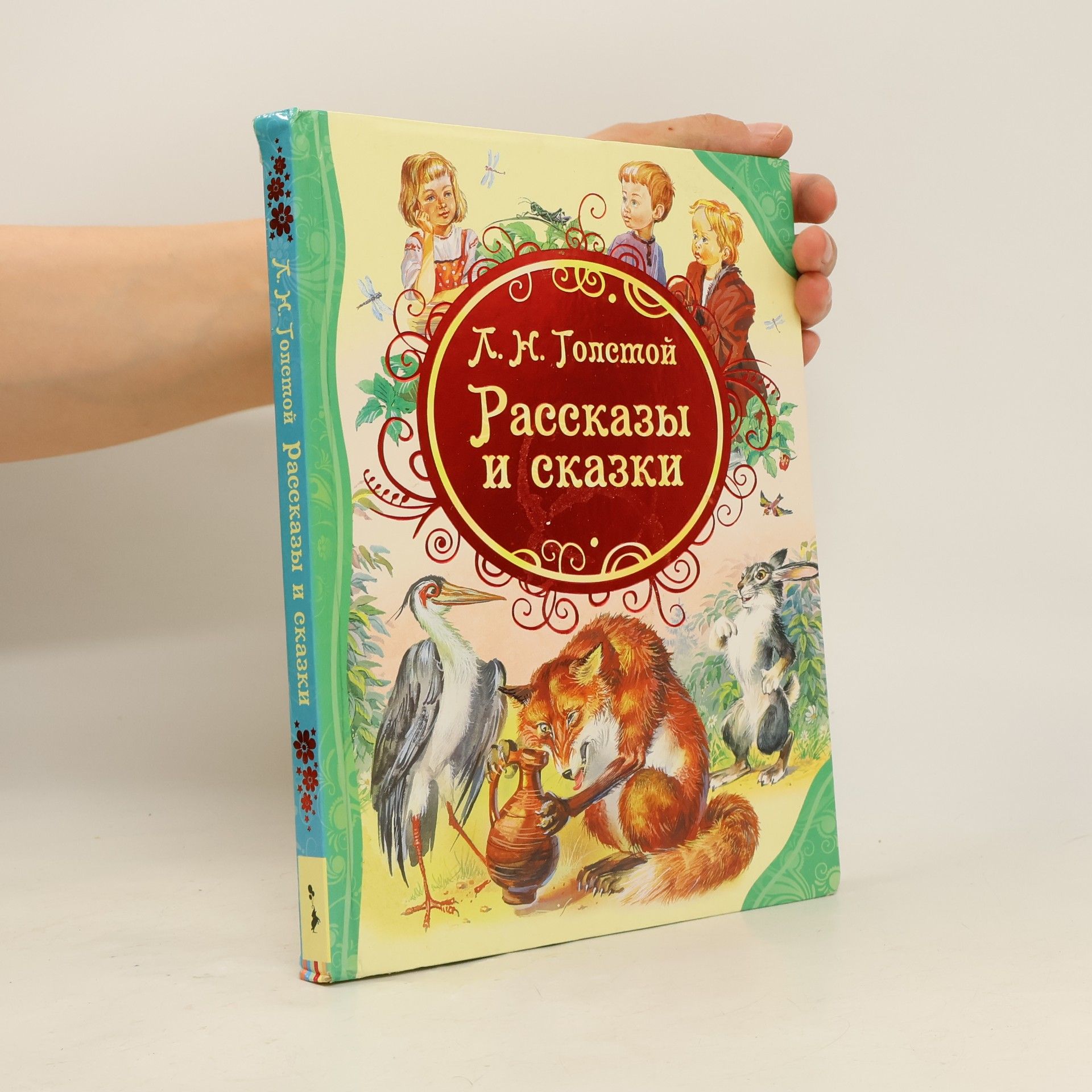 Lev Nikolajevič Tolstoj Rasskazy i skazki