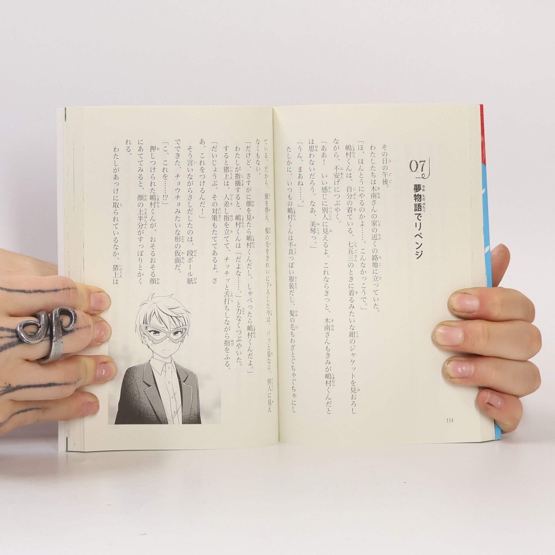 伊藤クミコ 生活向上委員会! - 1: ぼっちですが、なにか?
